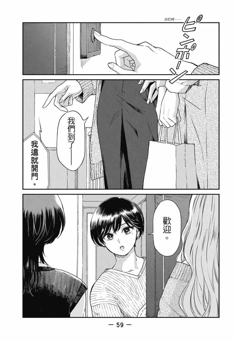 第 61 页