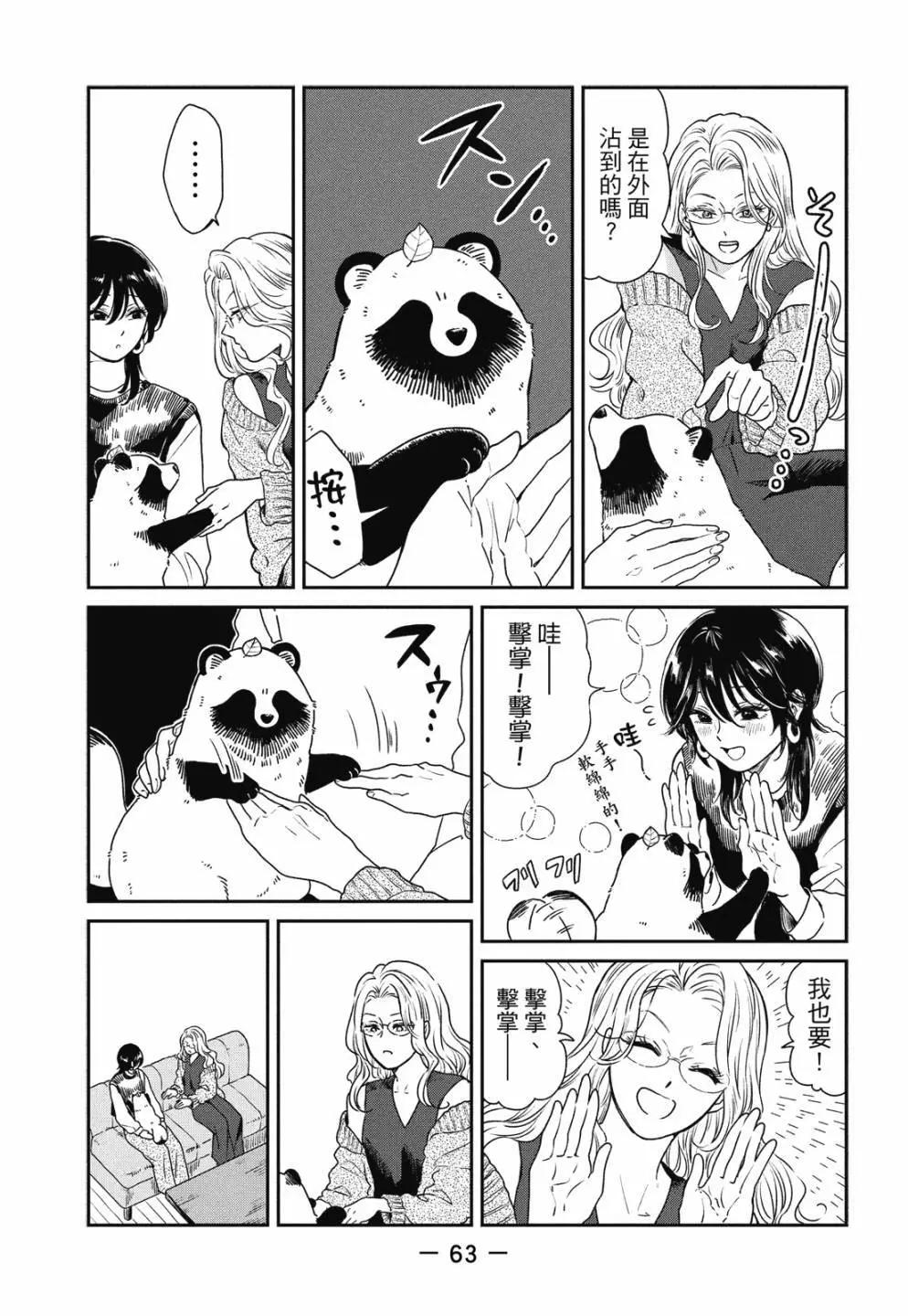 第 65 页