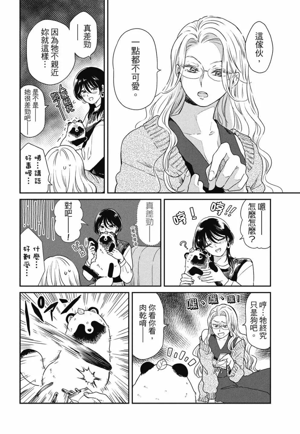 第 66 页