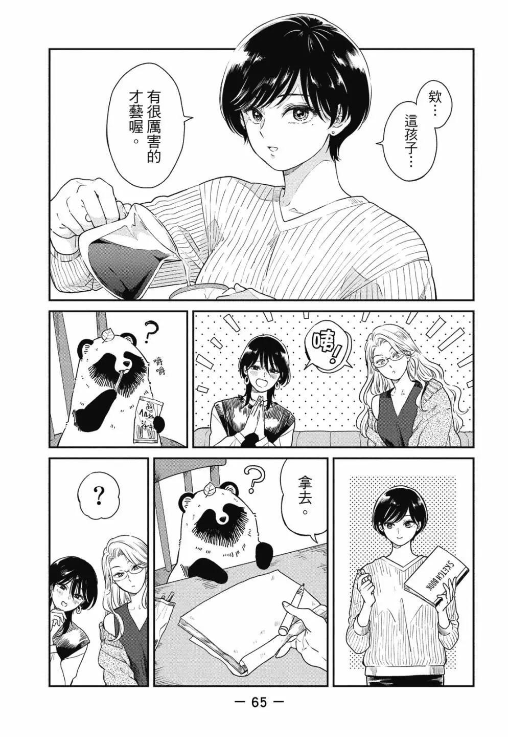 第 67 页