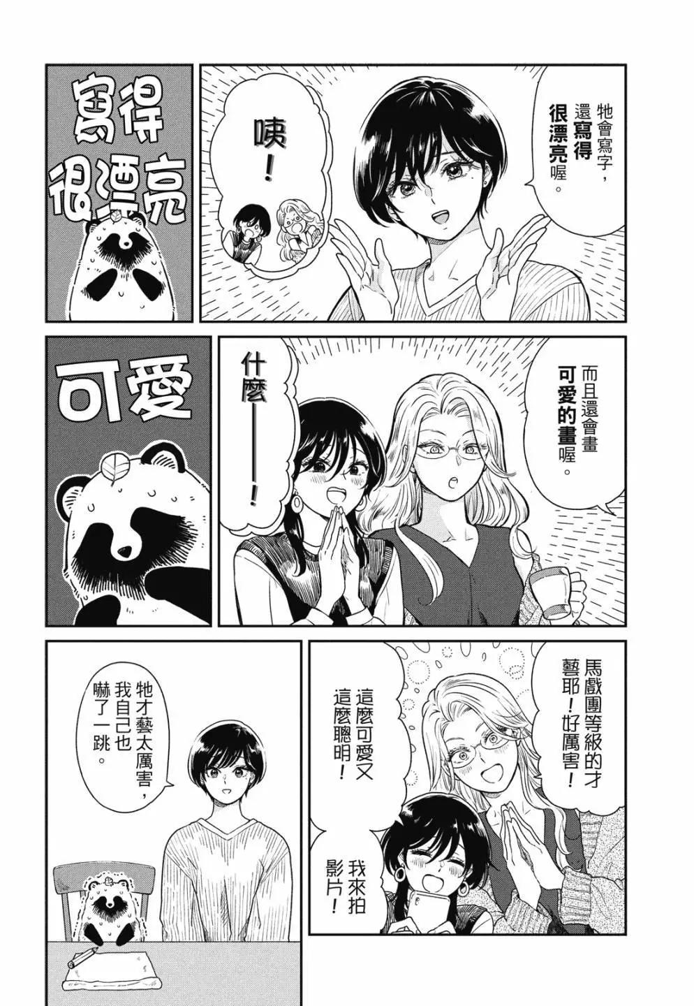 第 68 页