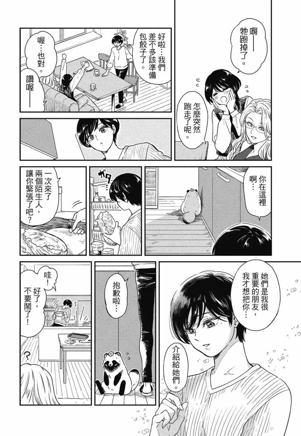 第 70 页