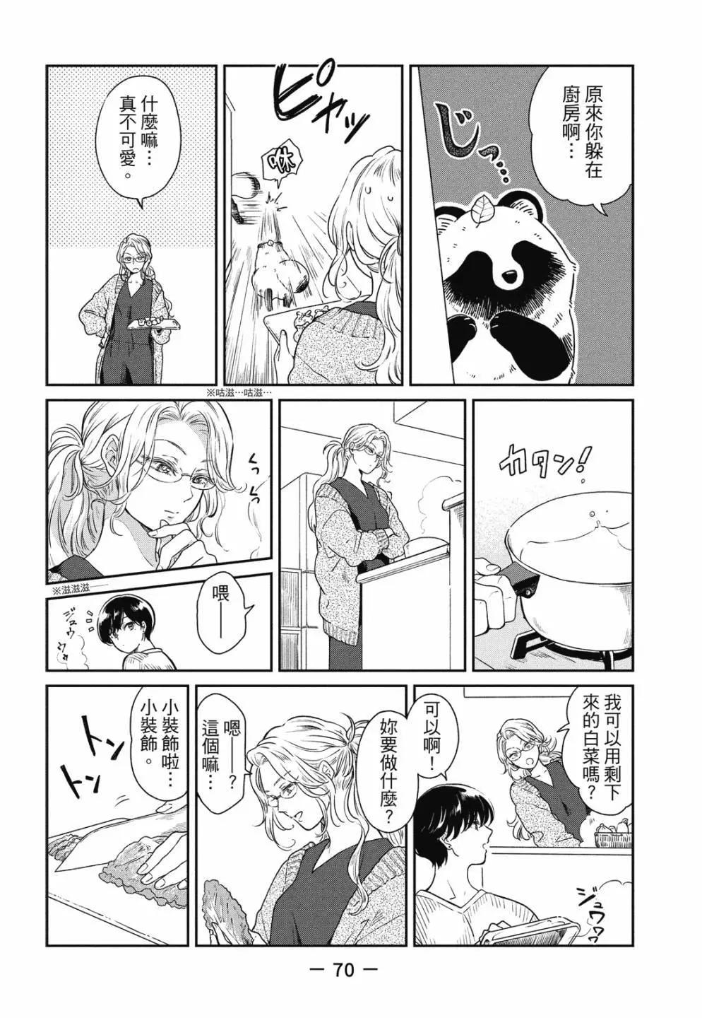 第 72 页