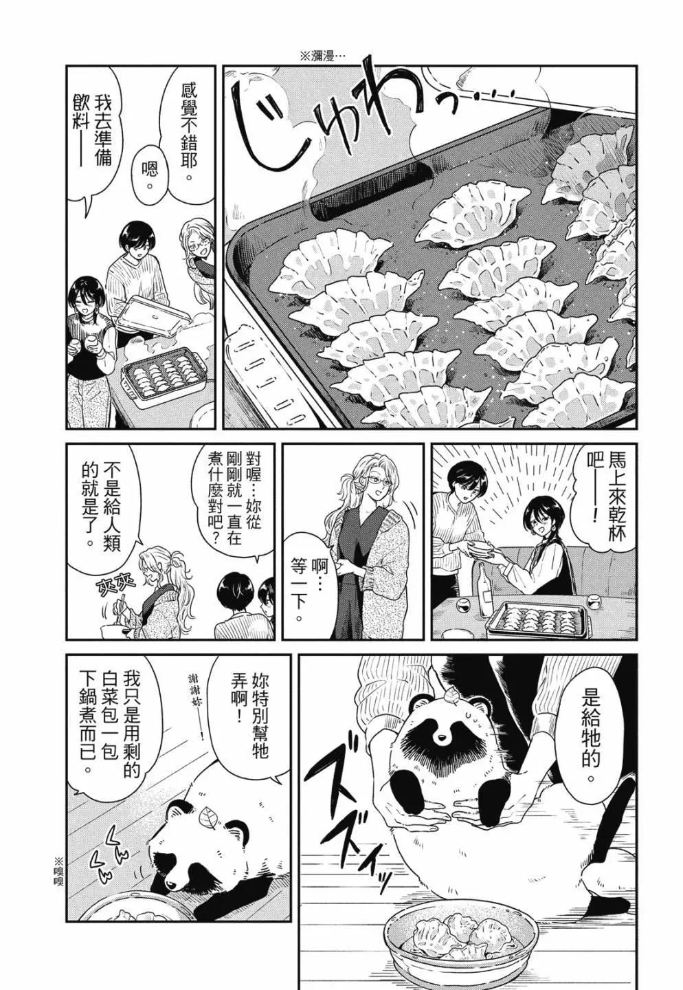 第 73 页