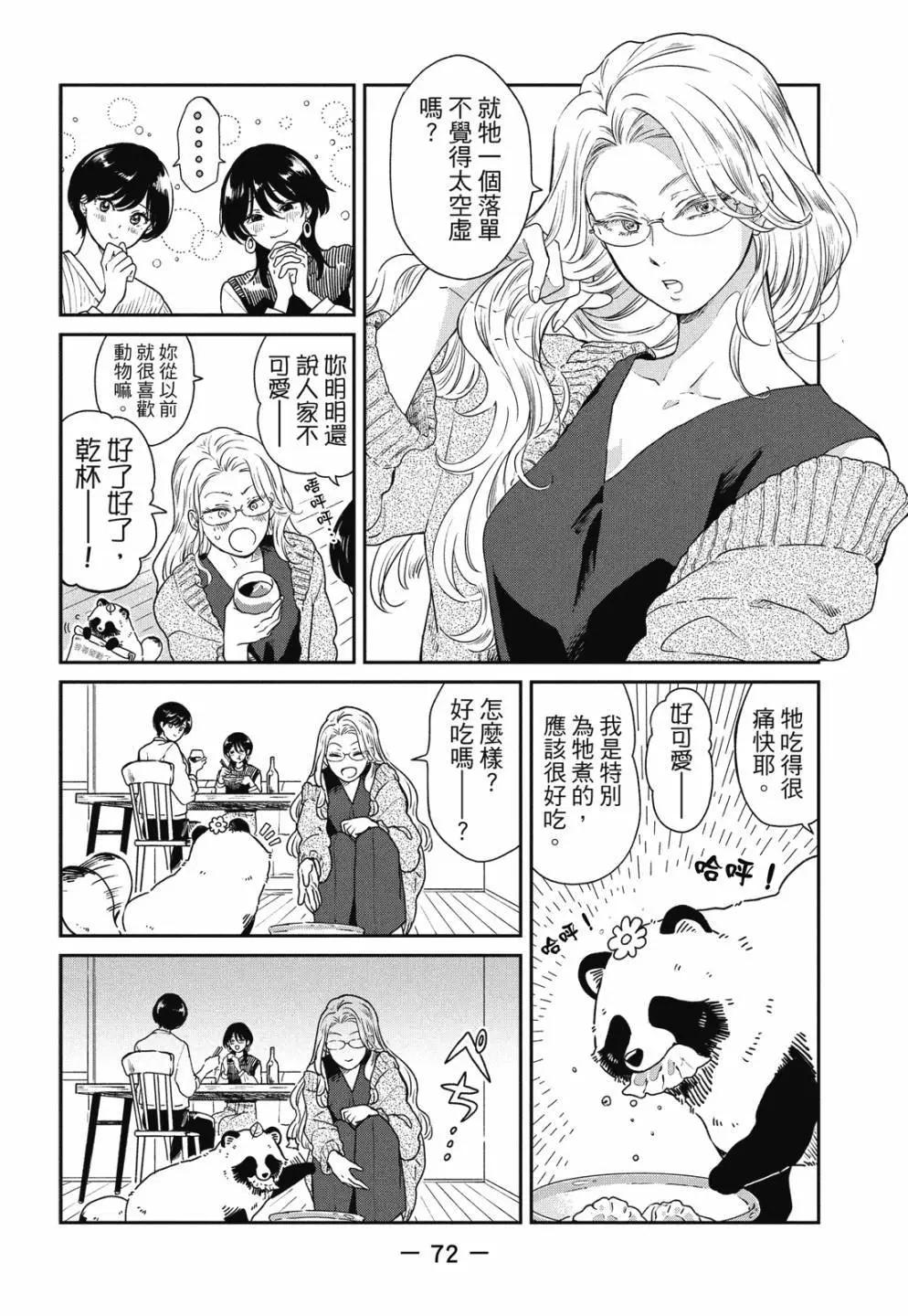 第 74 页