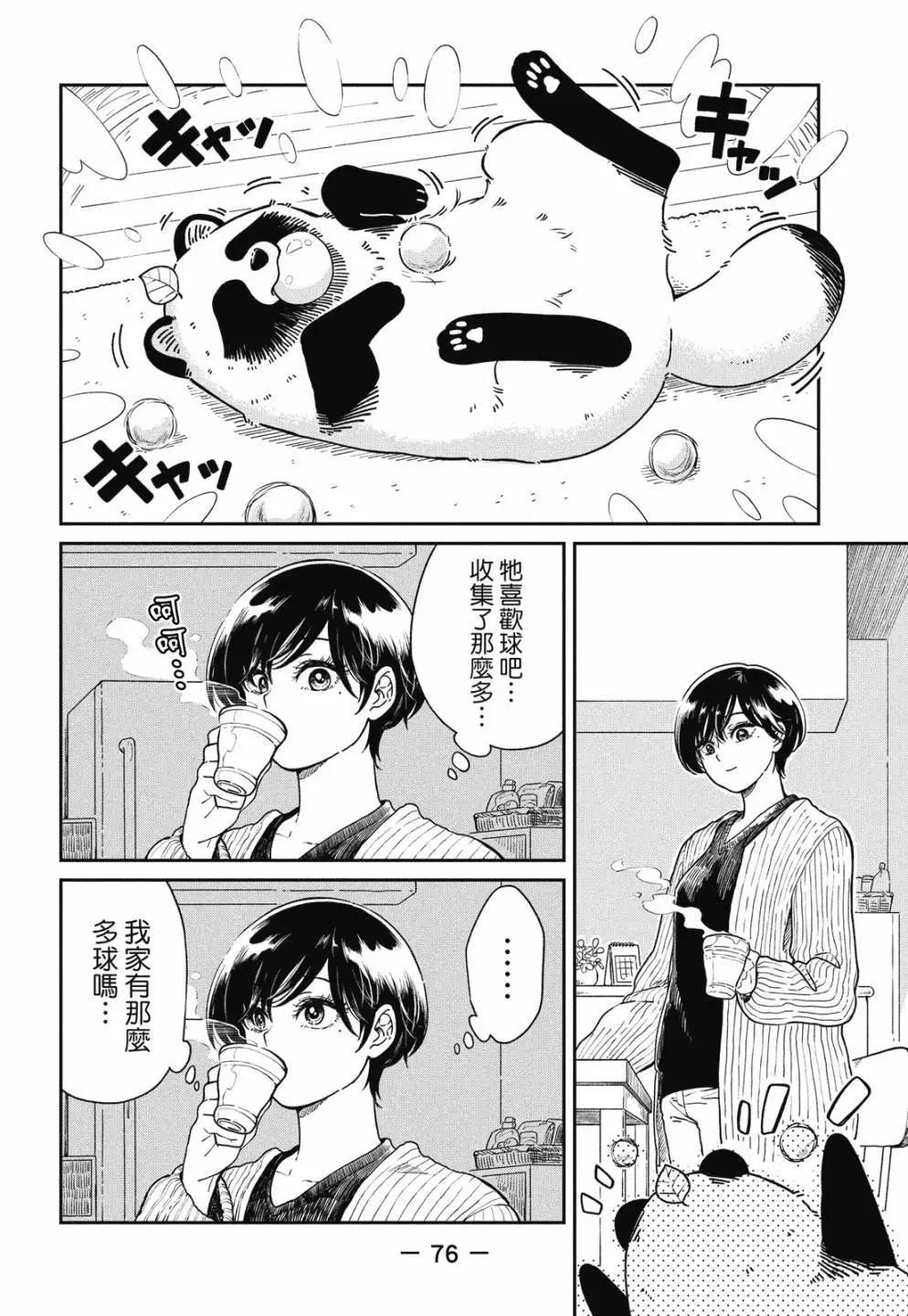 第 78 页