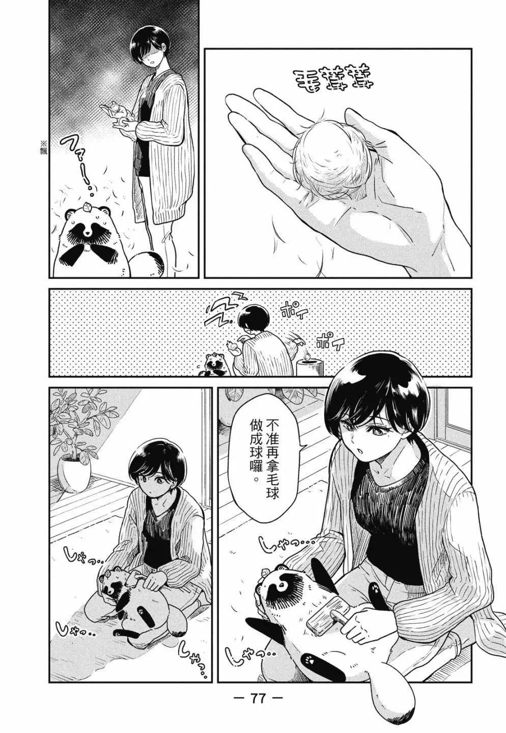 第 79 页