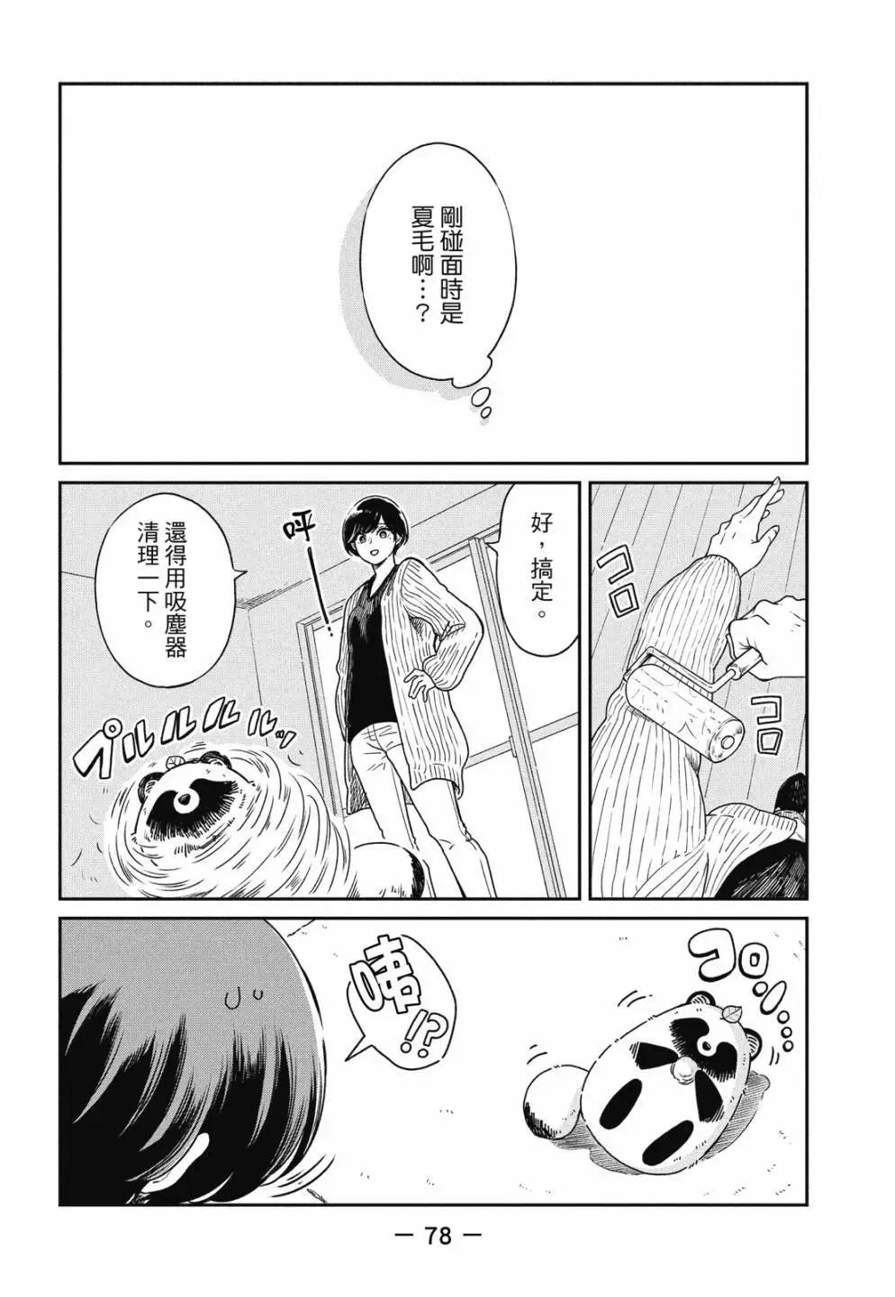 第 80 页