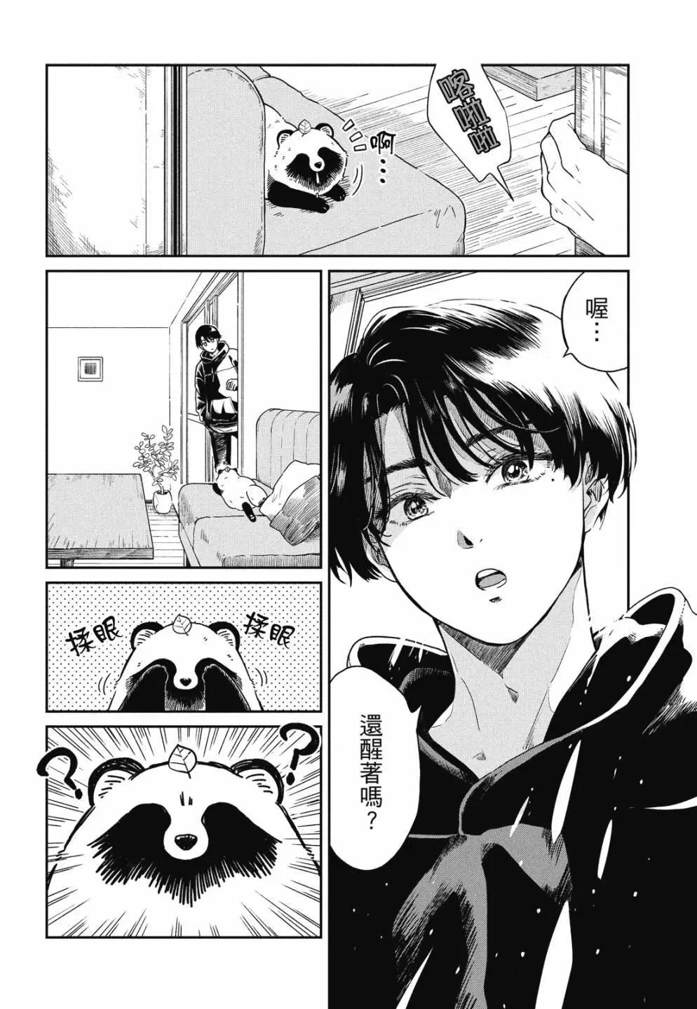 第 82 页