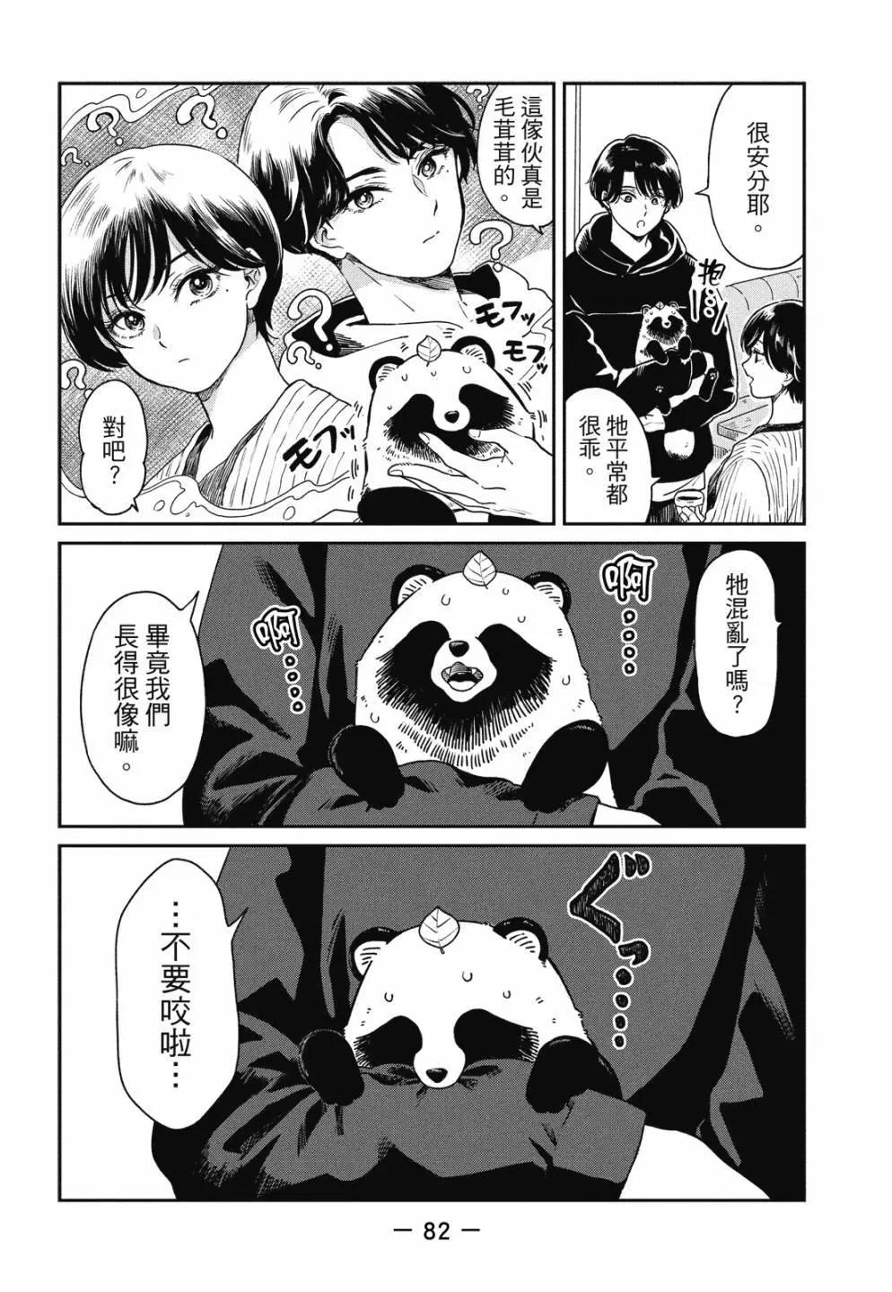 第 84 页