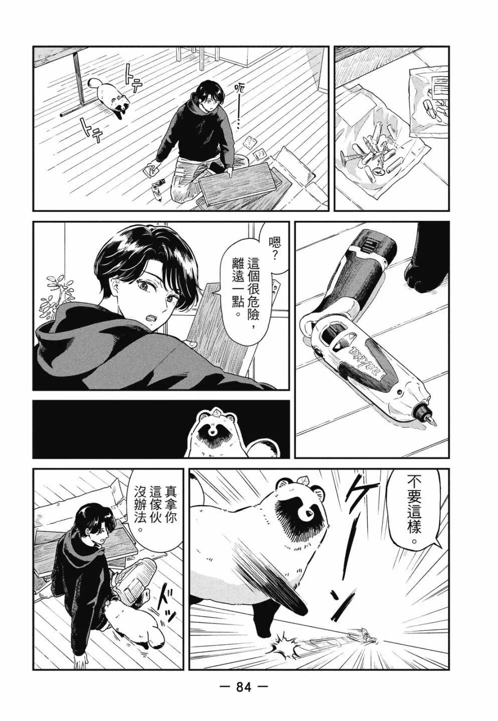 第 86 页