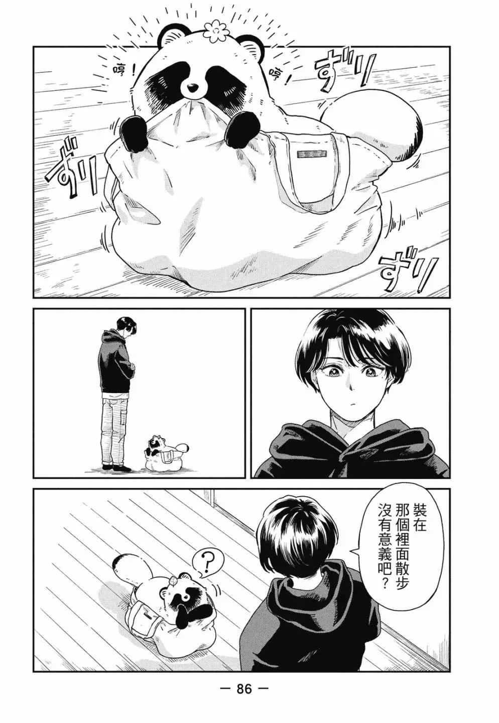 第 88 页