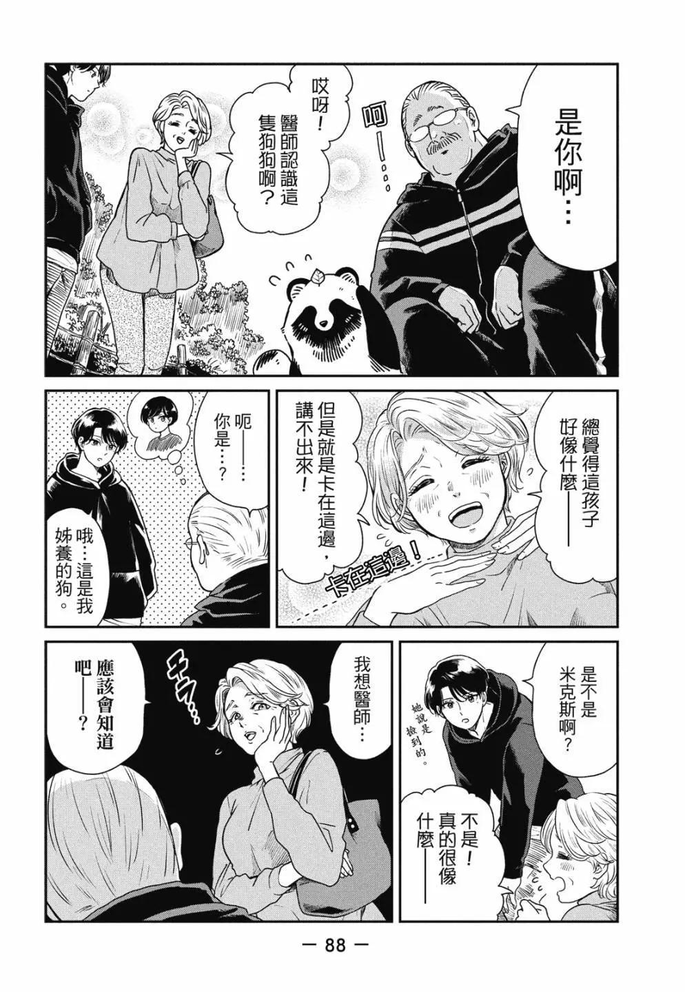 第 90 页