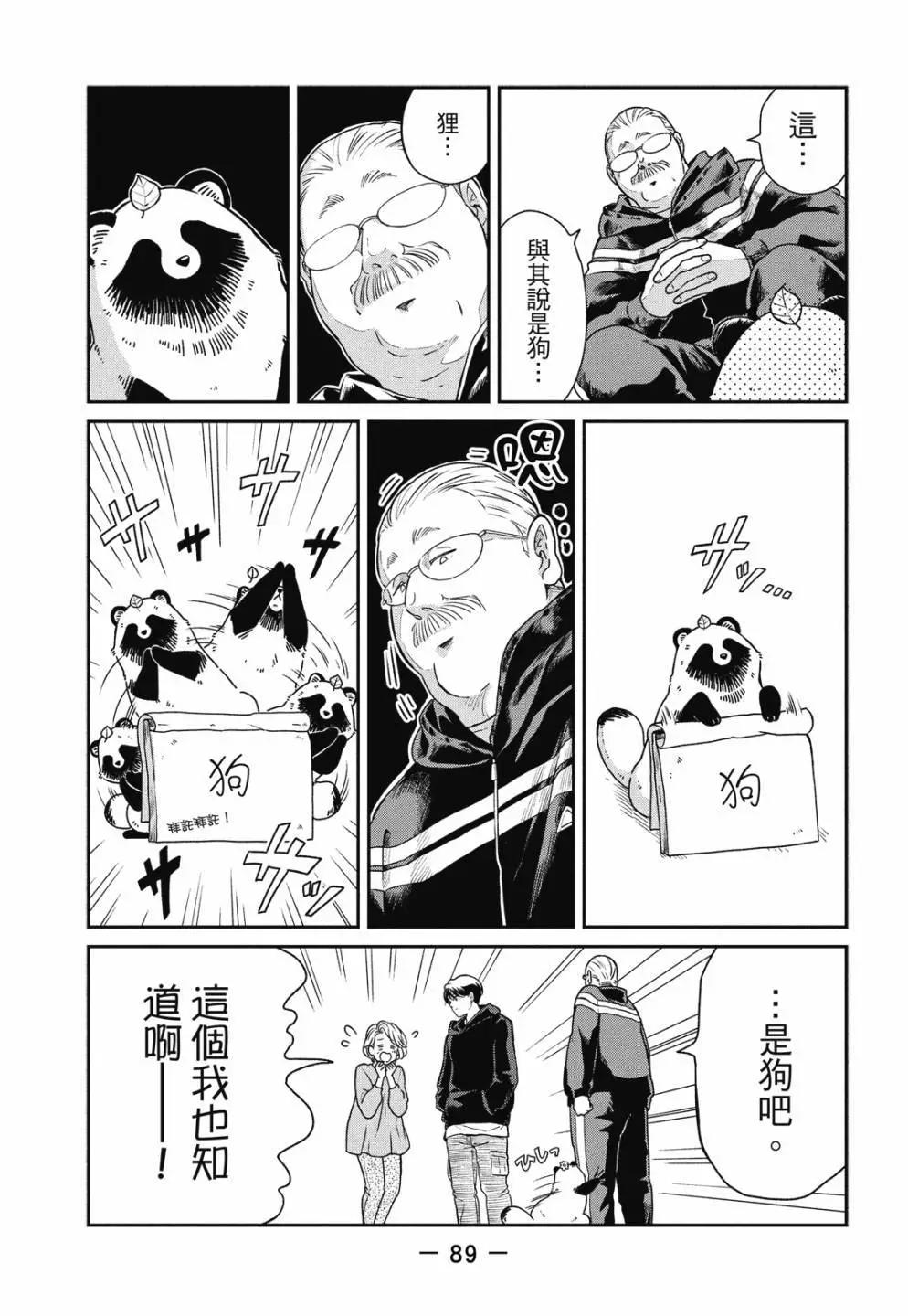 第 91 页