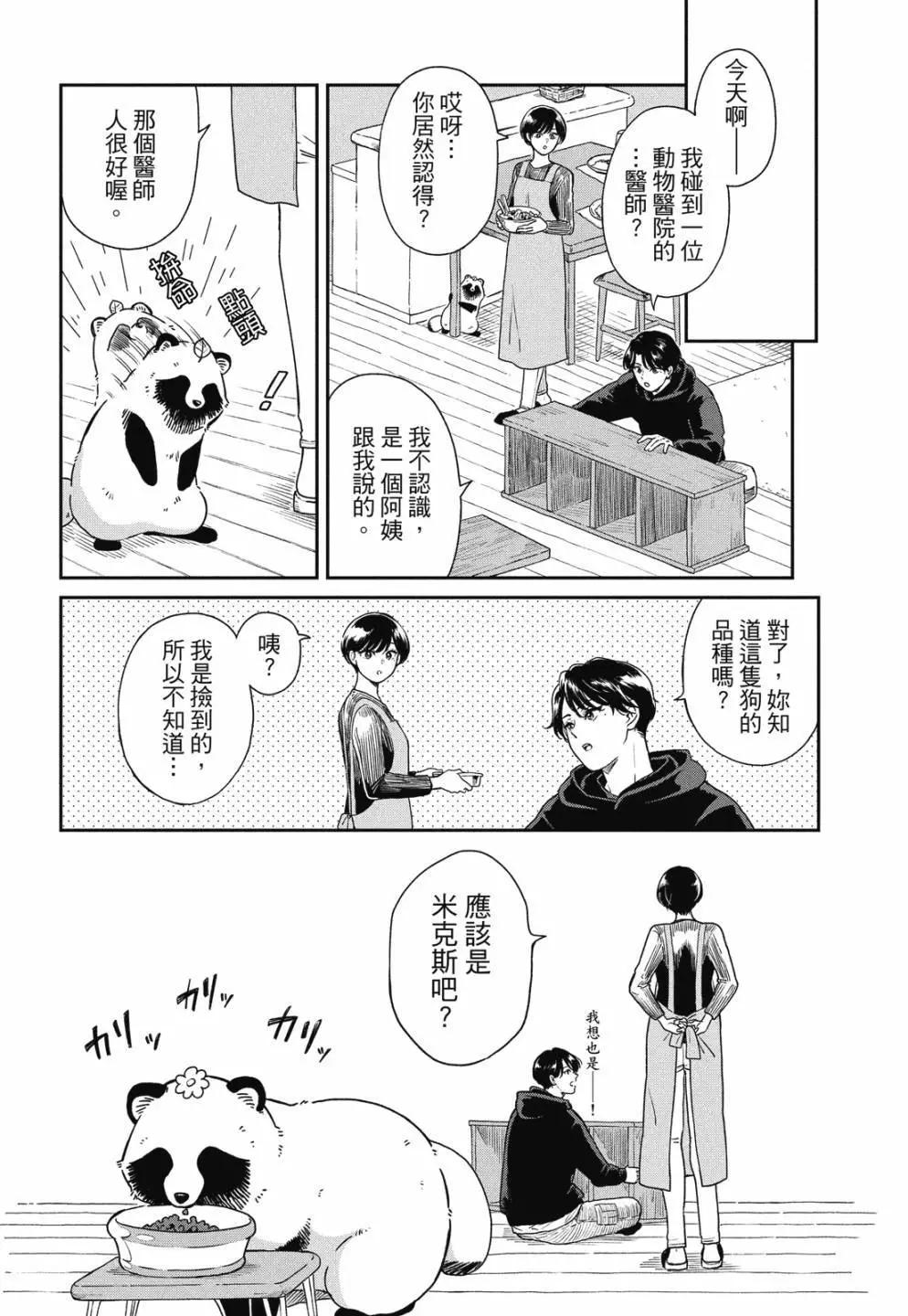 第 92 页