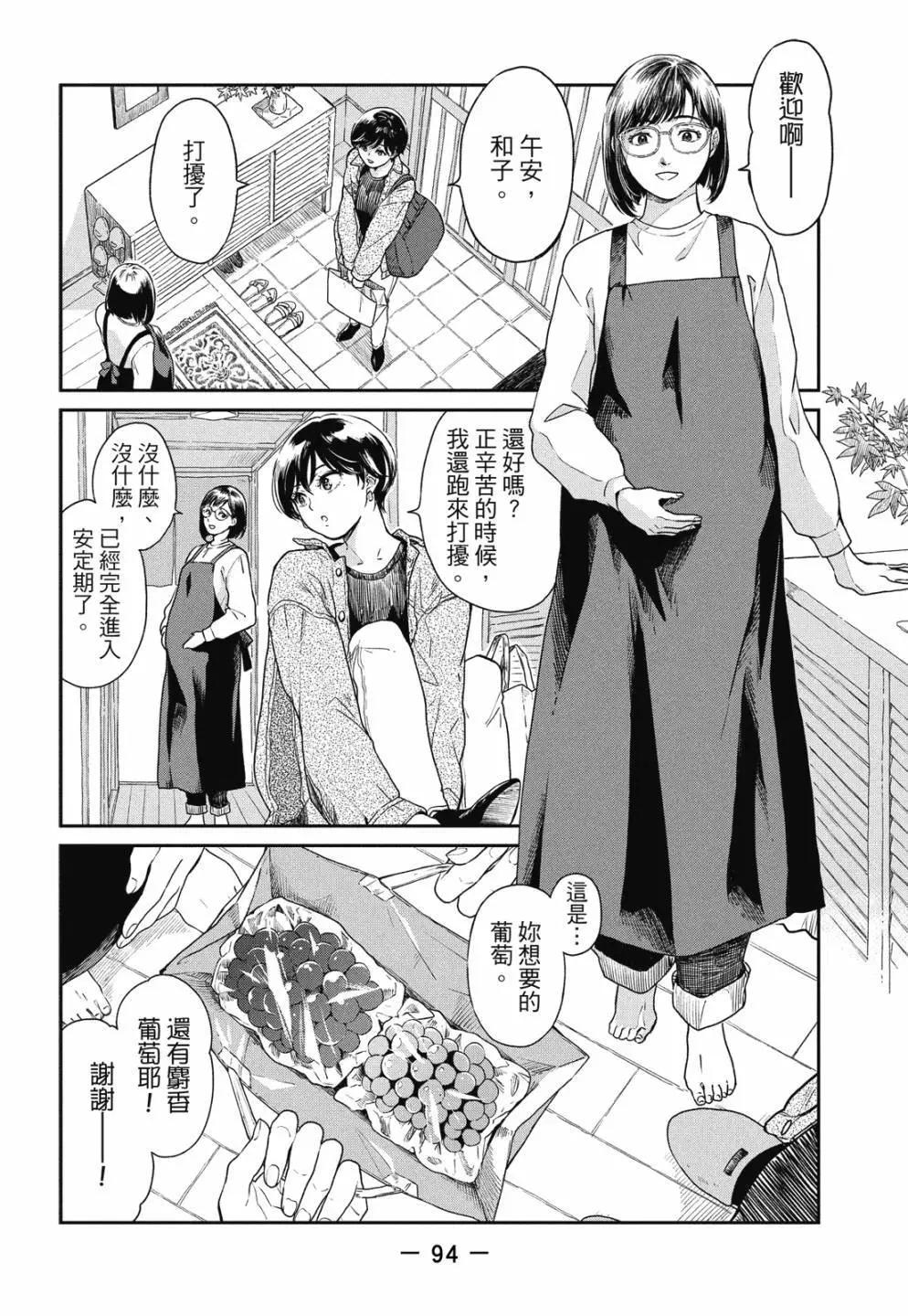 第 96 页