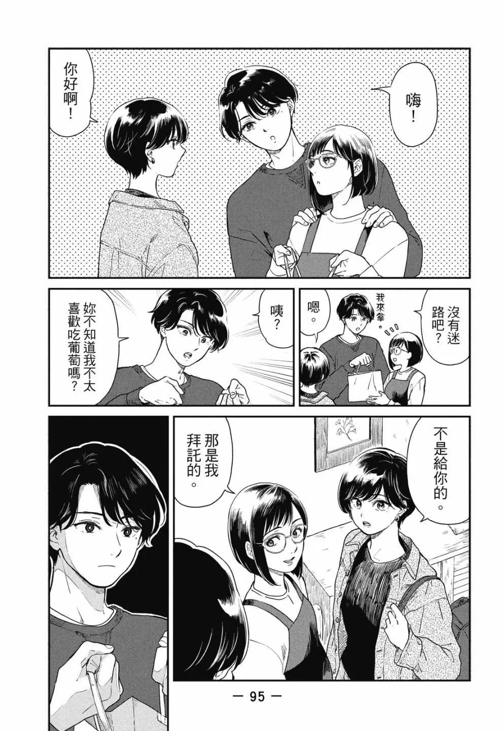 第 97 页