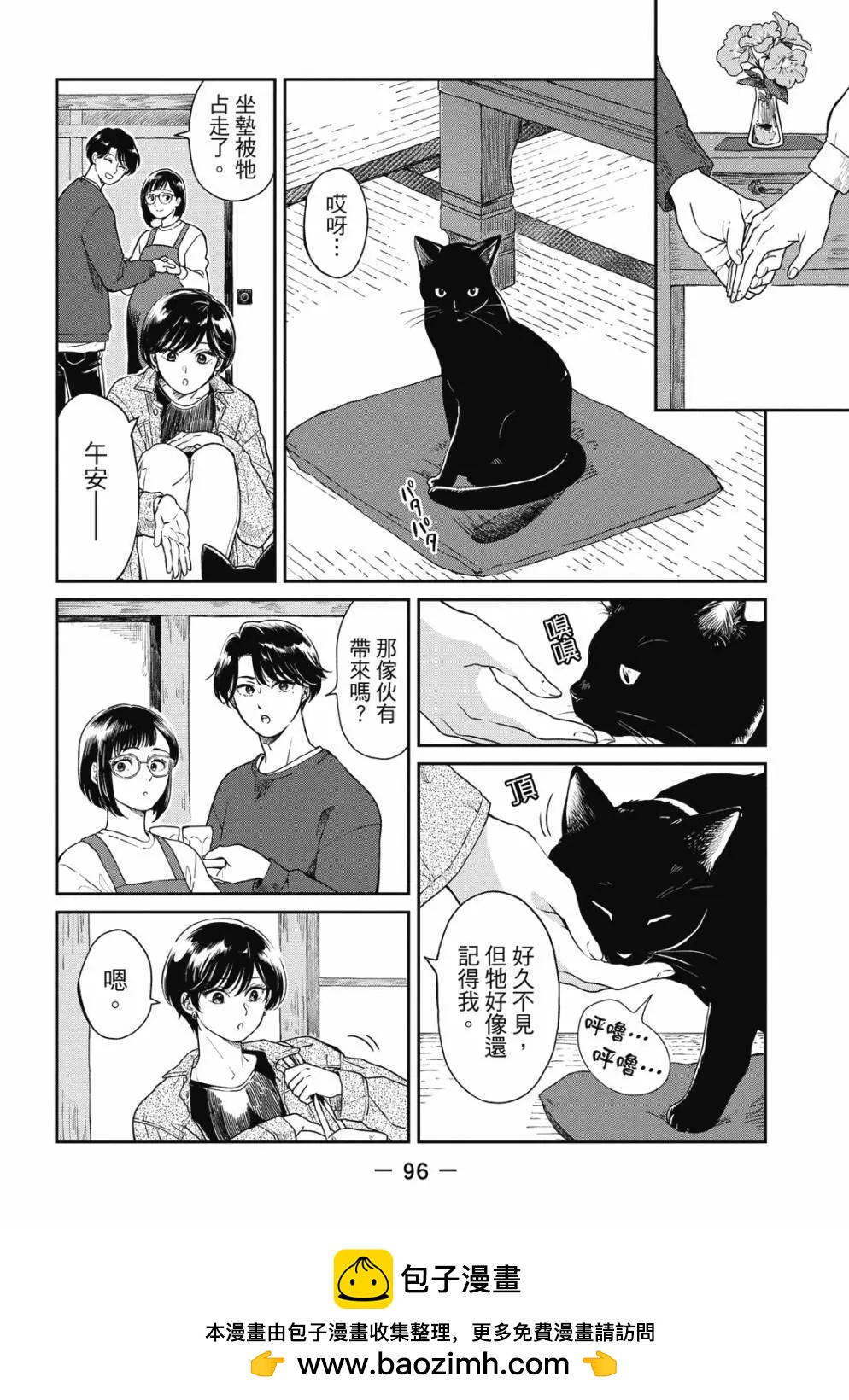 第 98 页