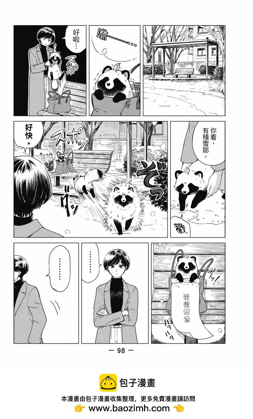 第 100 页