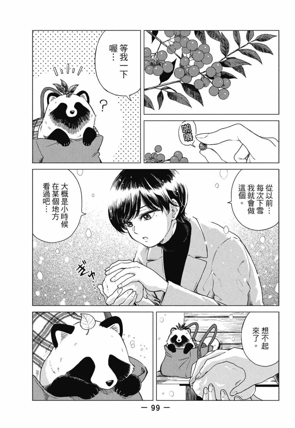 第 101 页