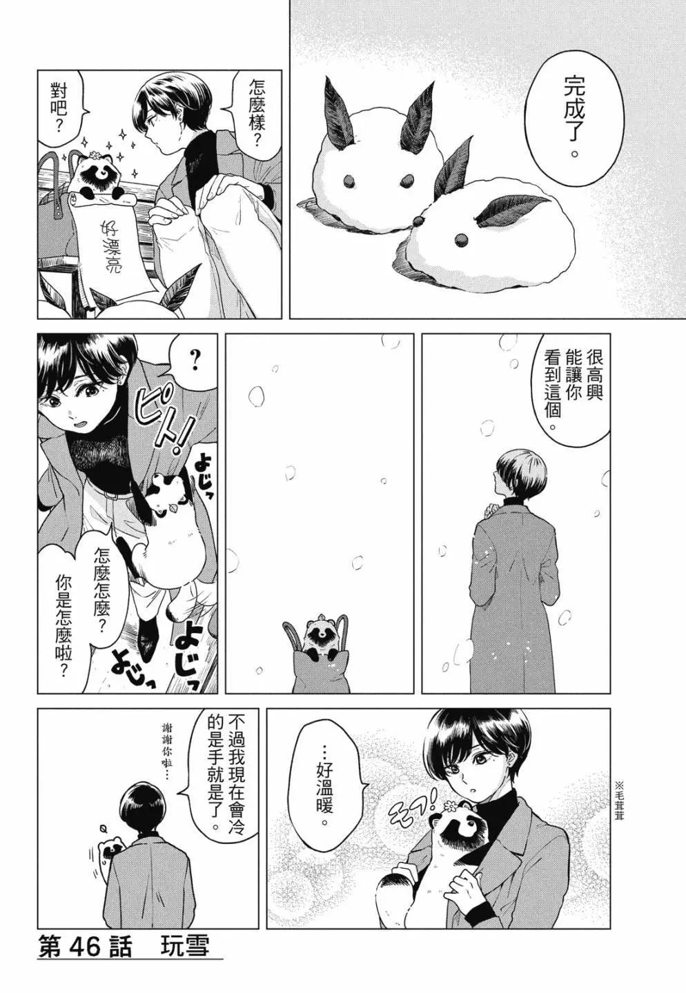第 102 页