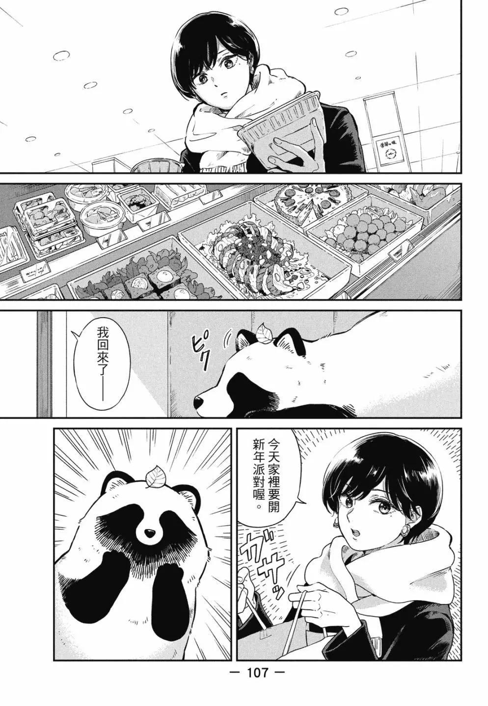 第 109 页