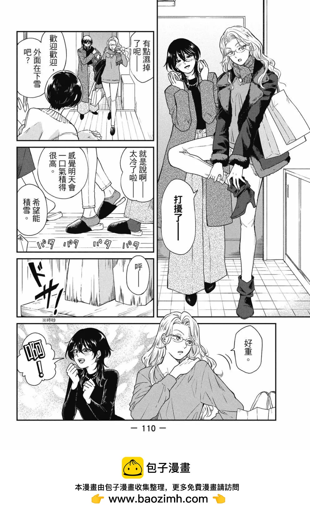 第 112 页