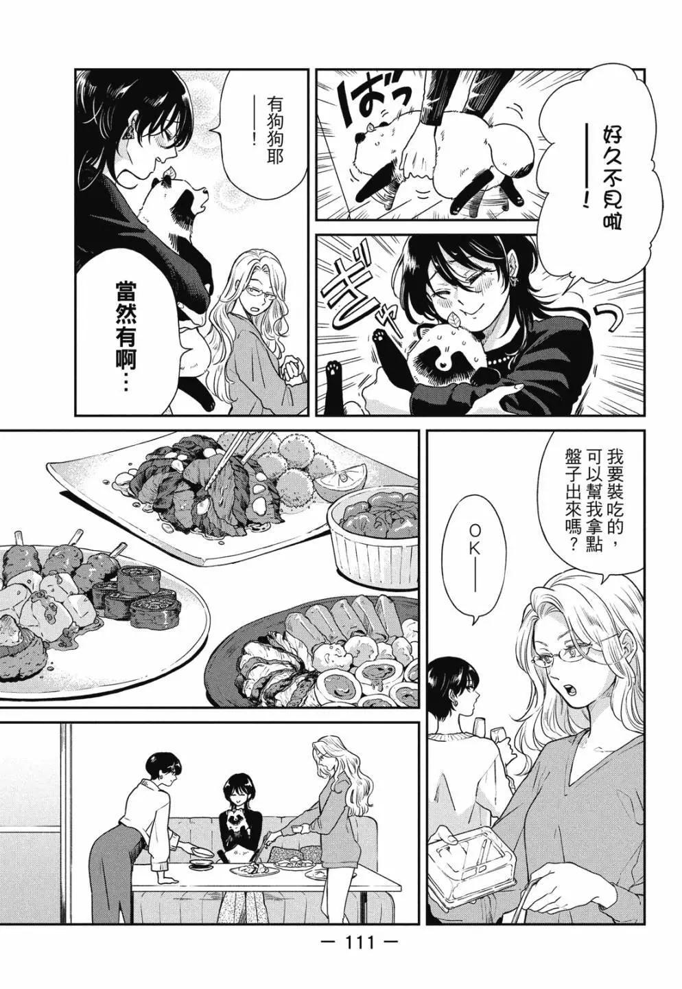 第 113 页