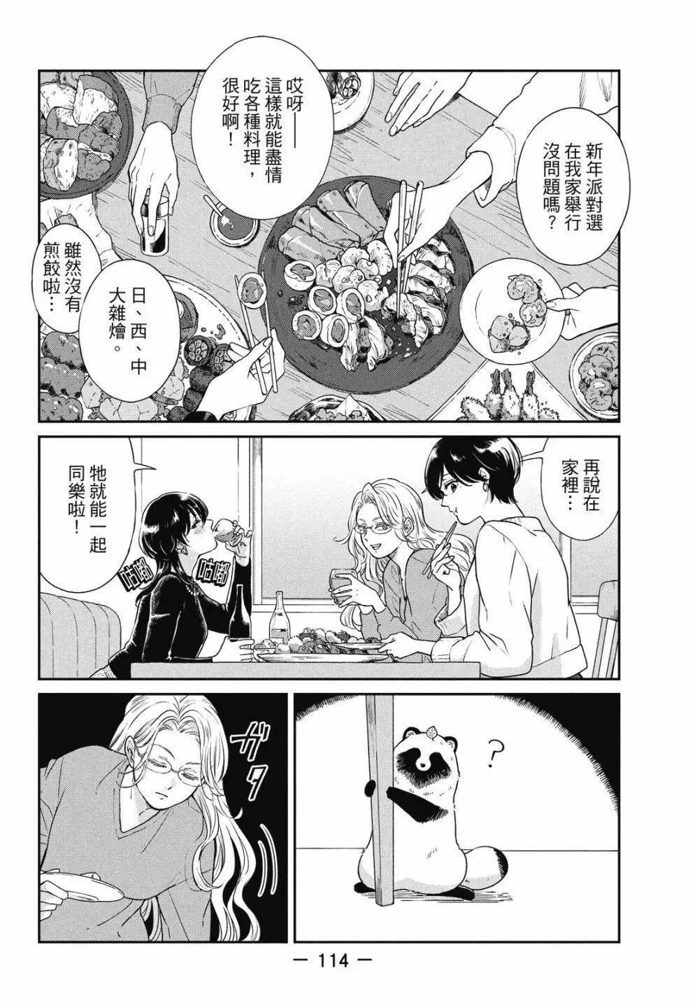 第 116 页