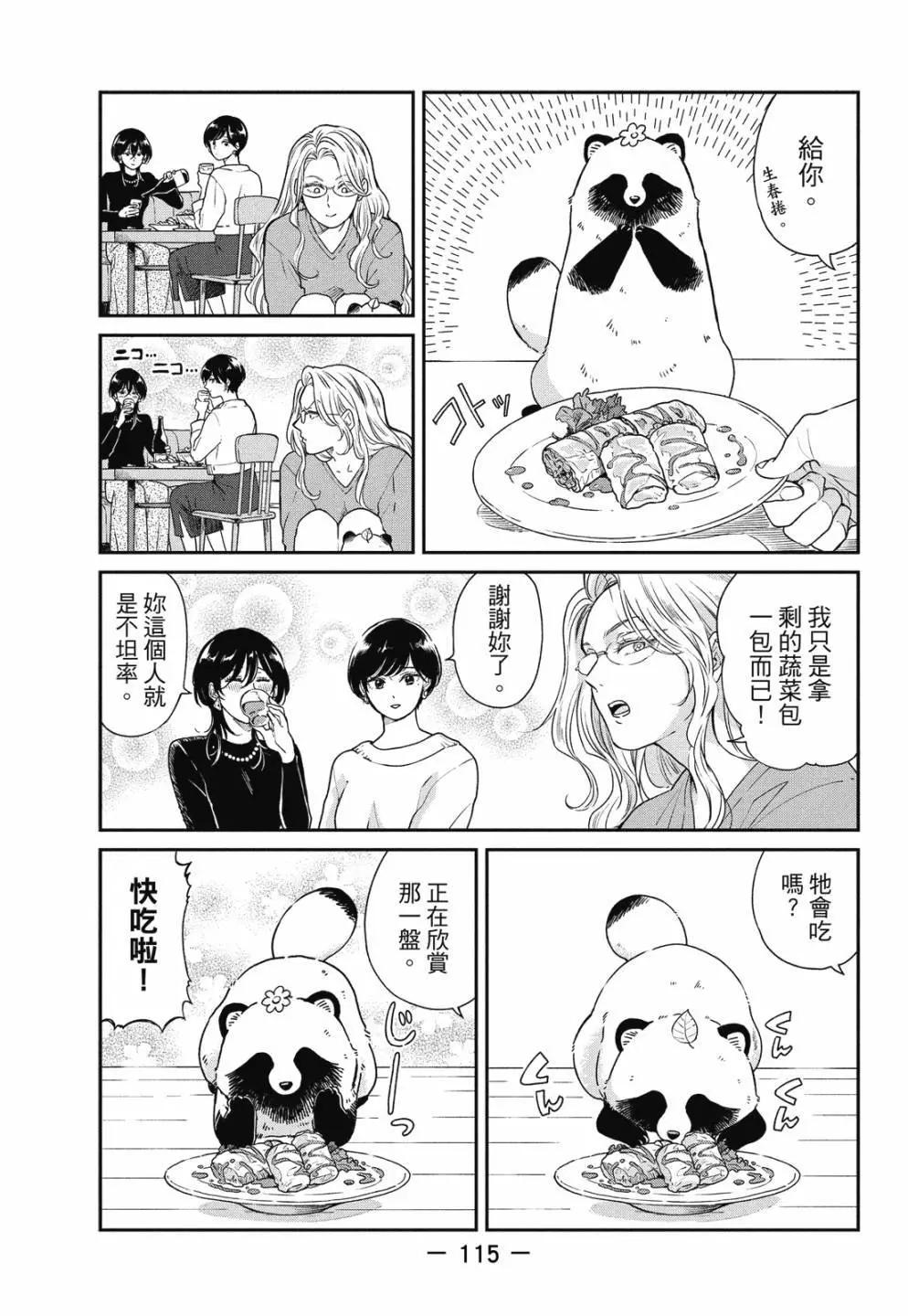 第 117 页