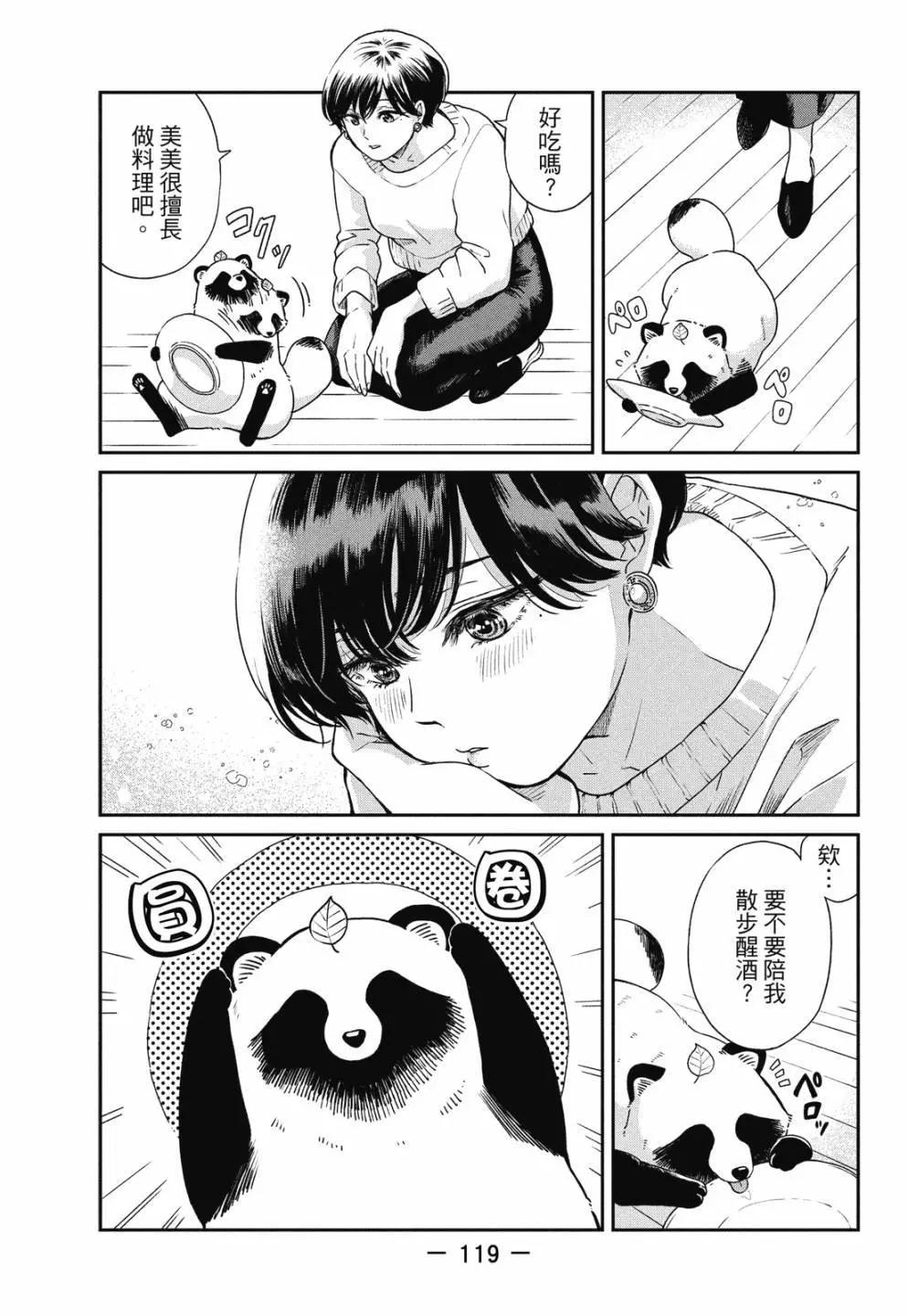 第 121 页