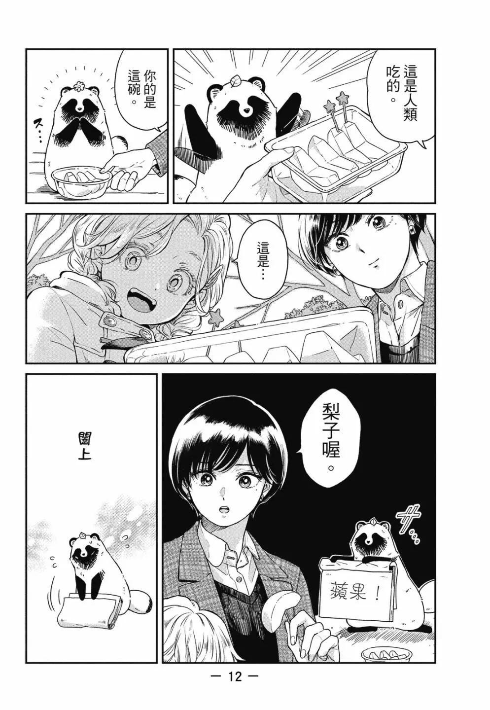 第 14 页