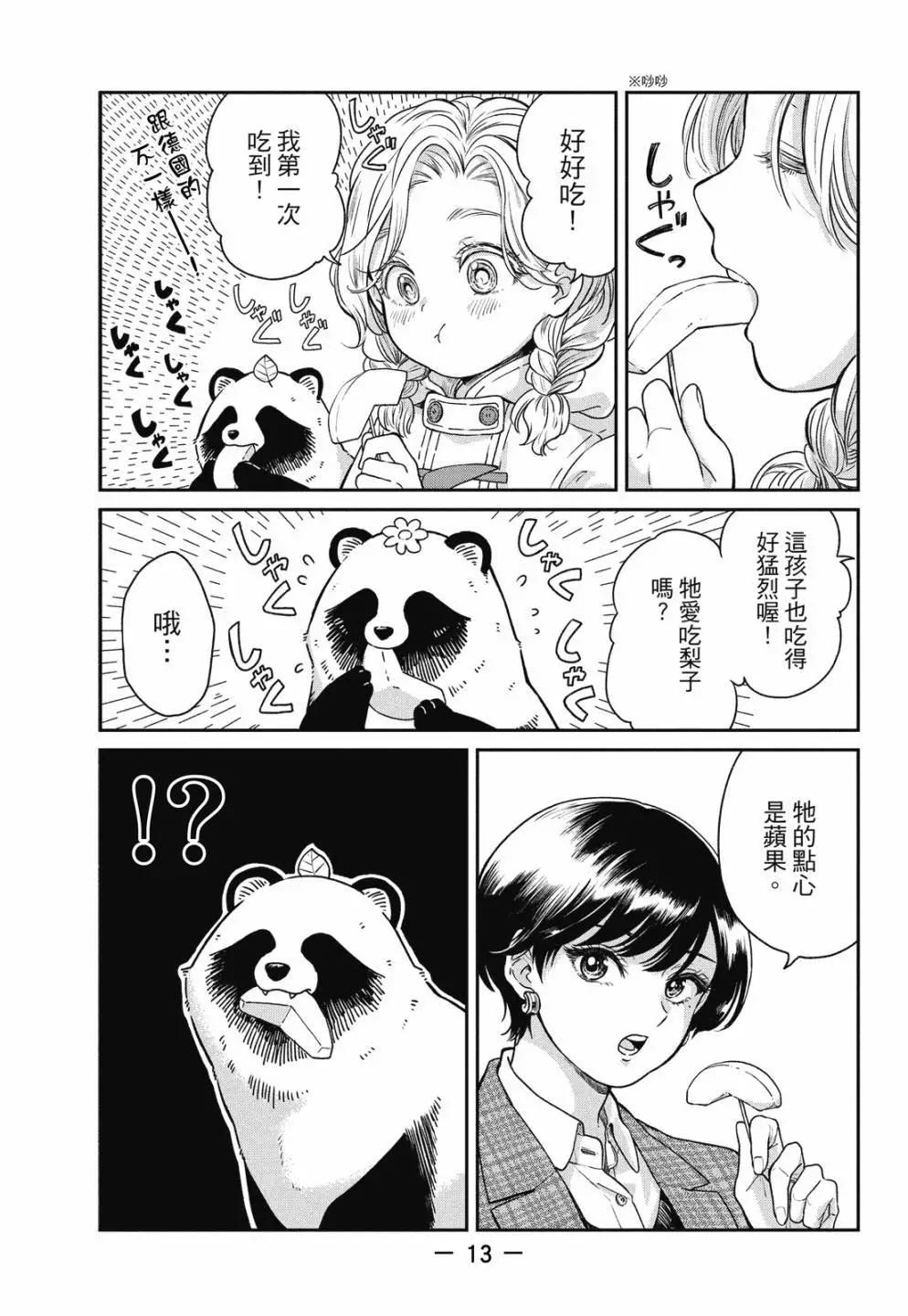 第 15 页