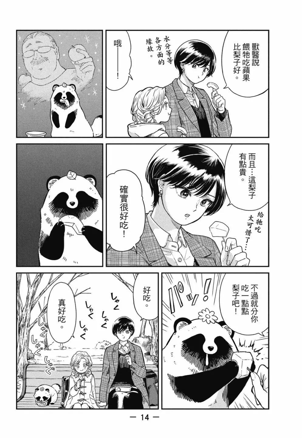 第 16 页