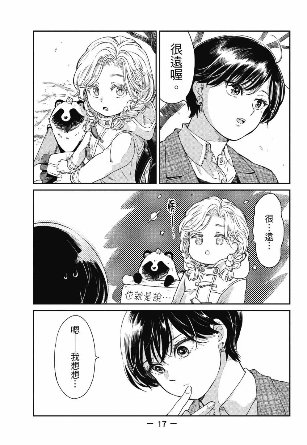 第 19 页