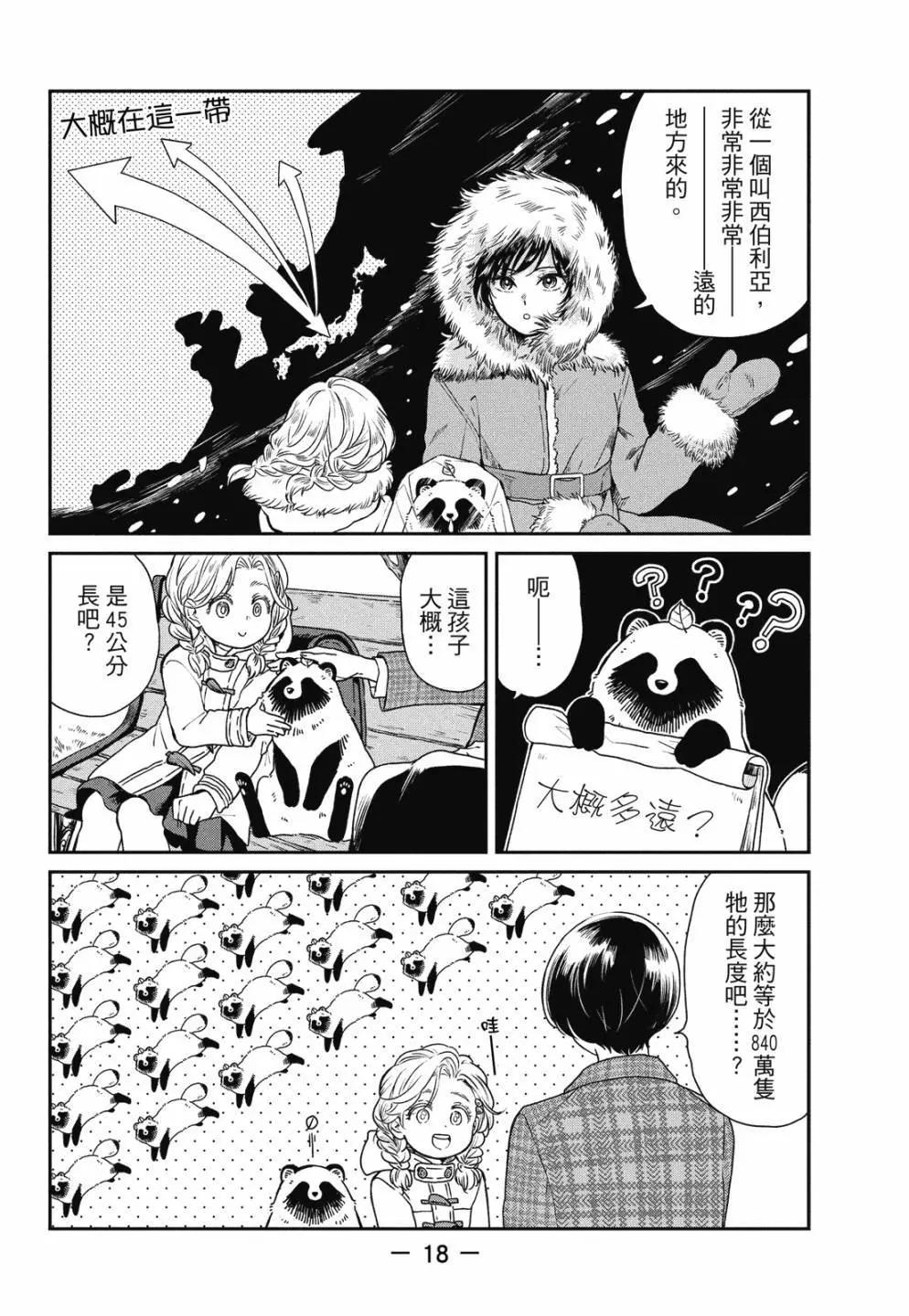 第 20 页
