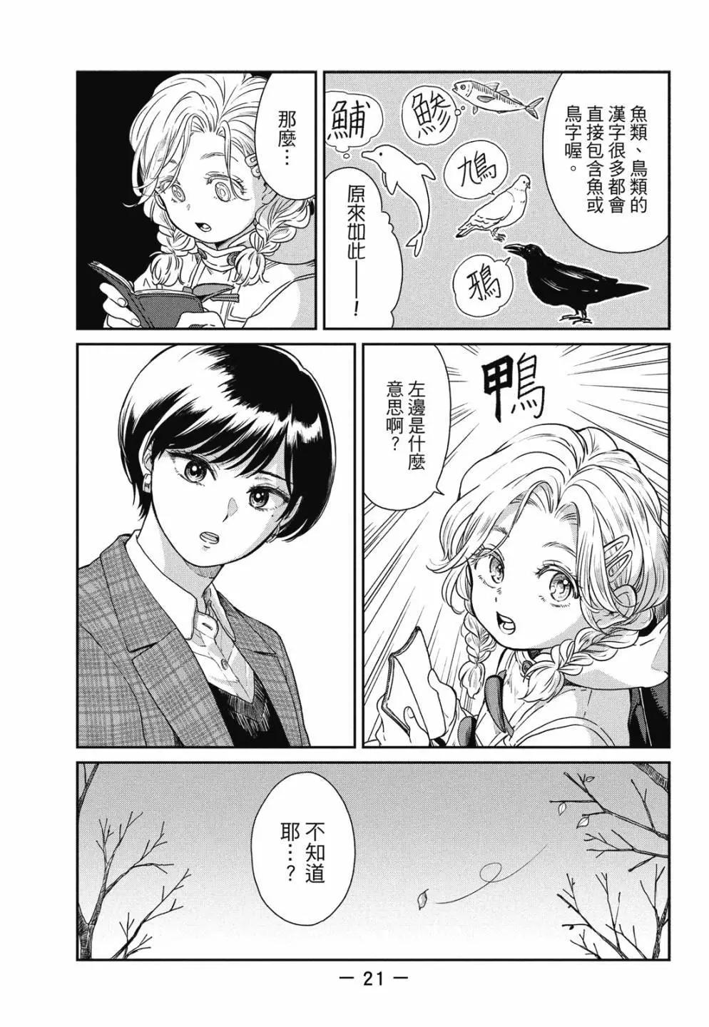第 23 页