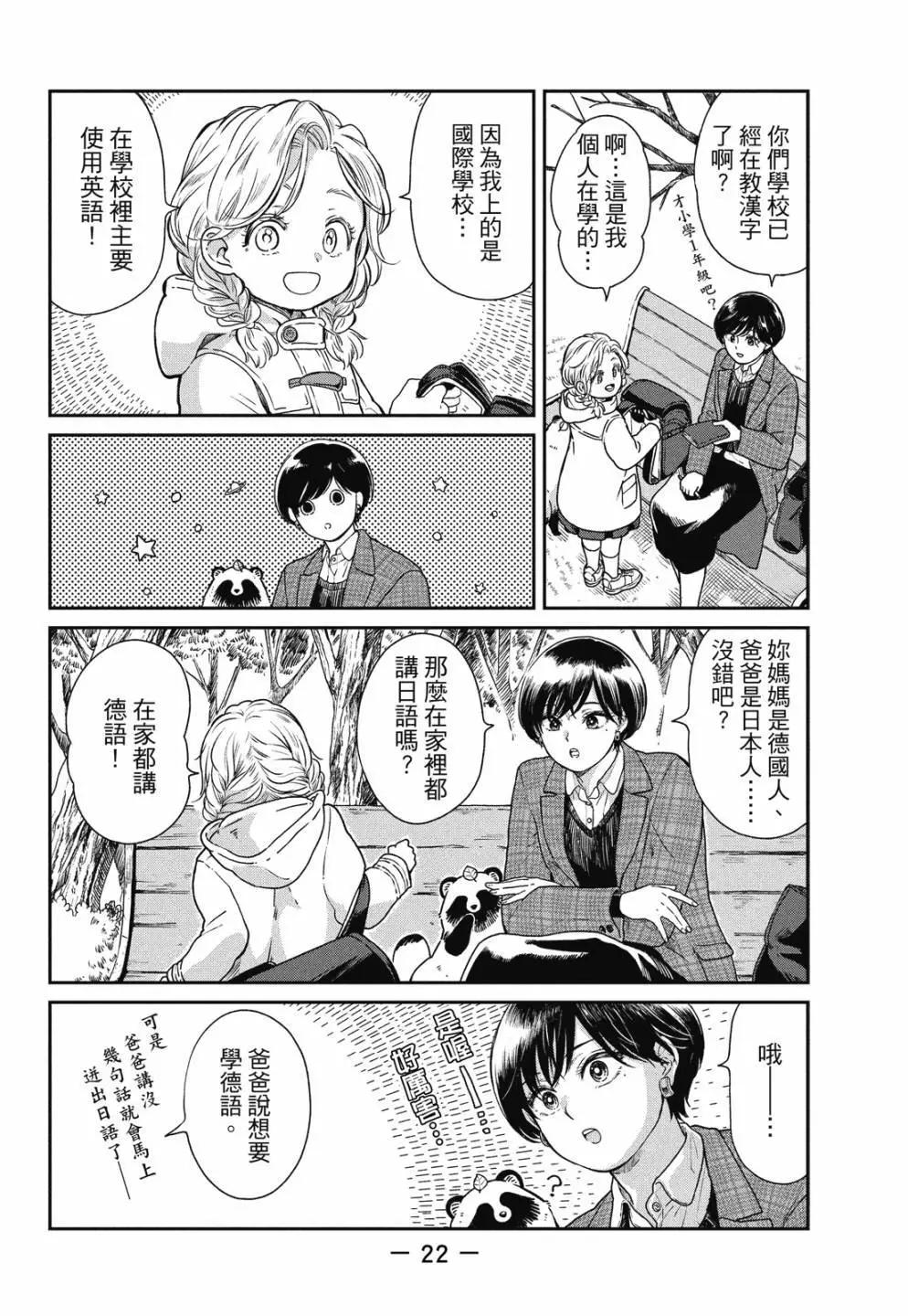 第 24 页