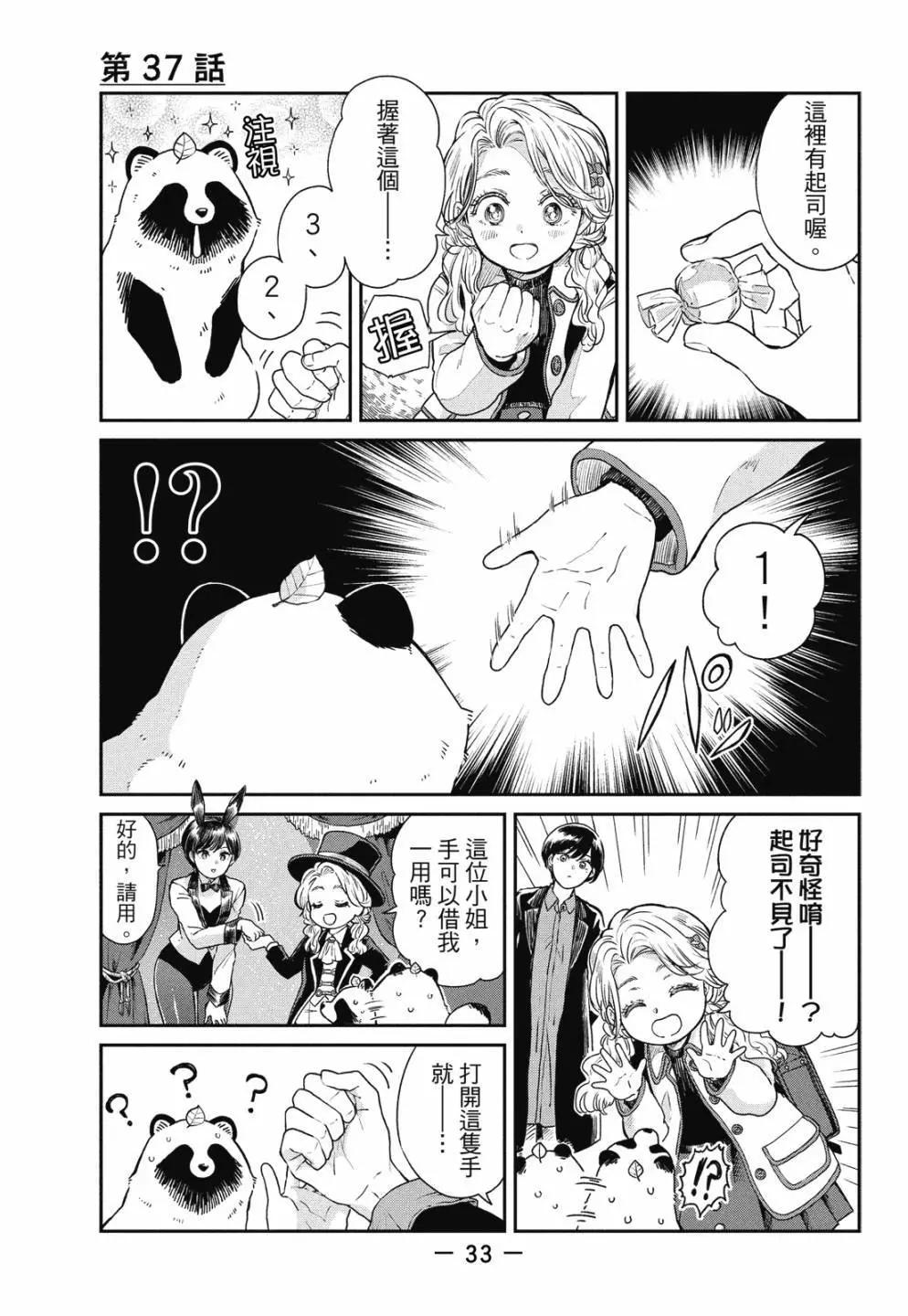 第 35 页