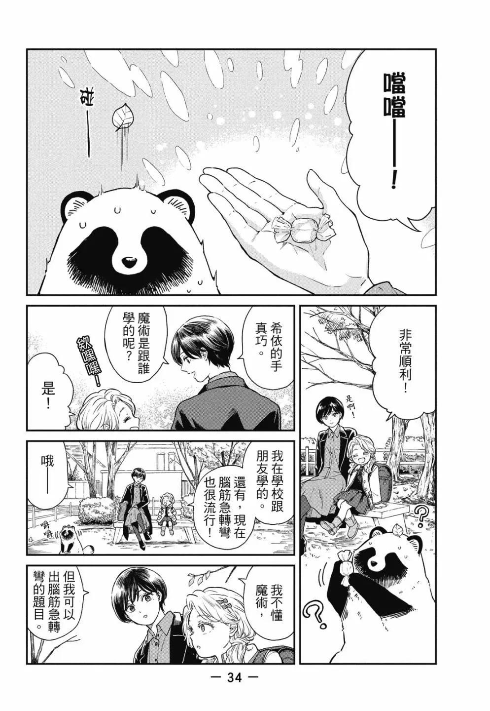 第 36 页