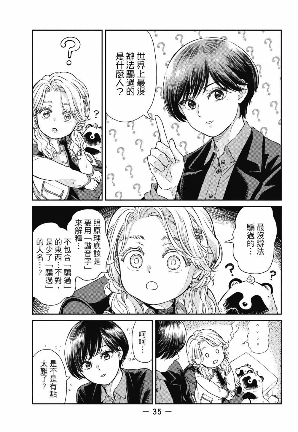 第 37 页