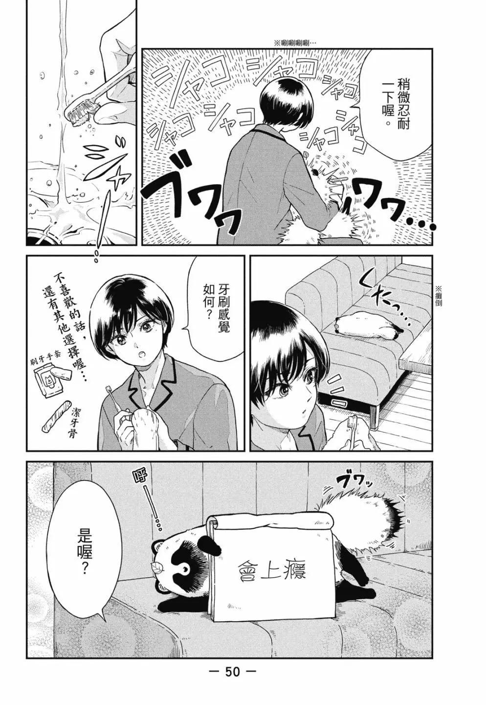 第 52 页