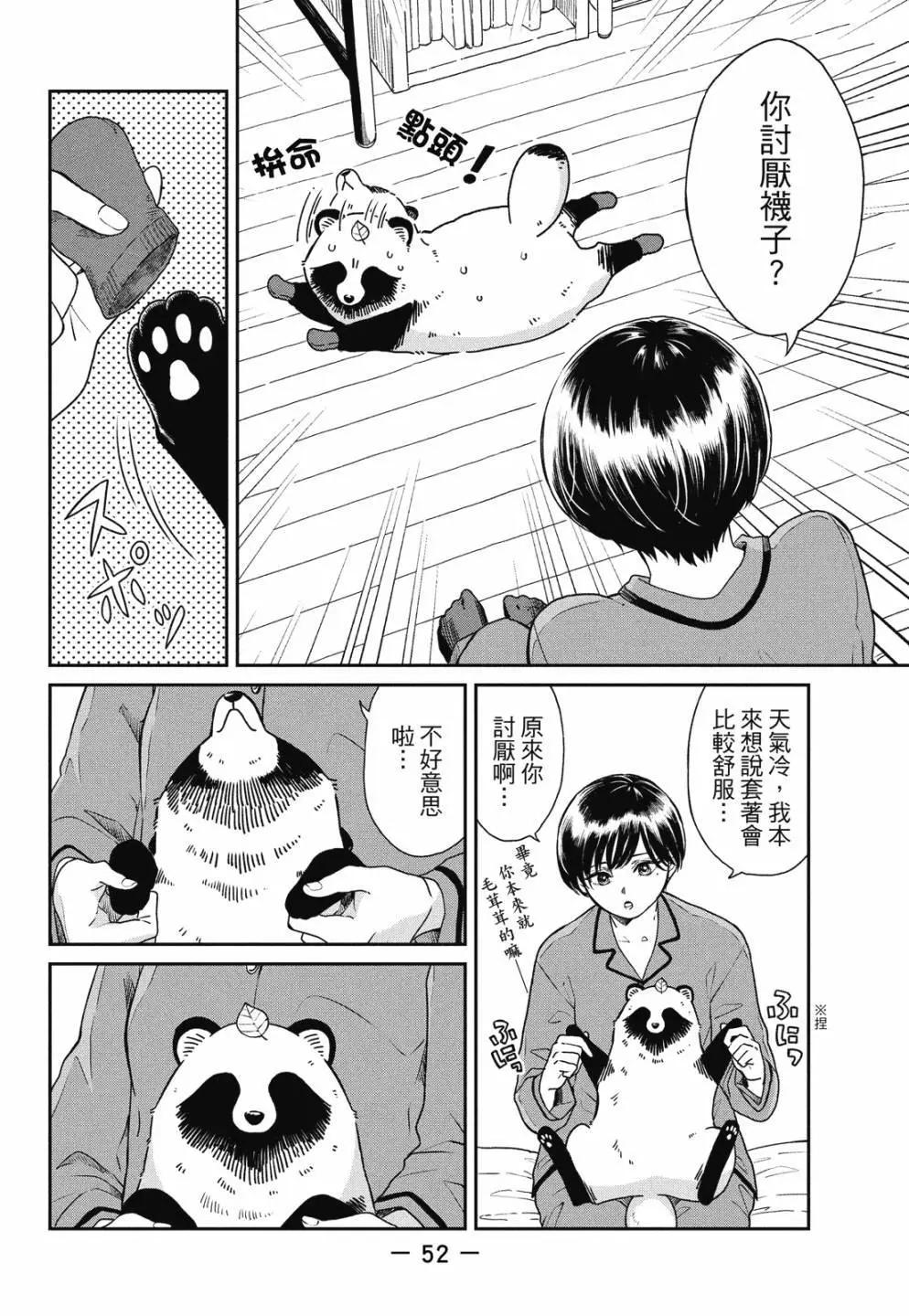 第 54 页
