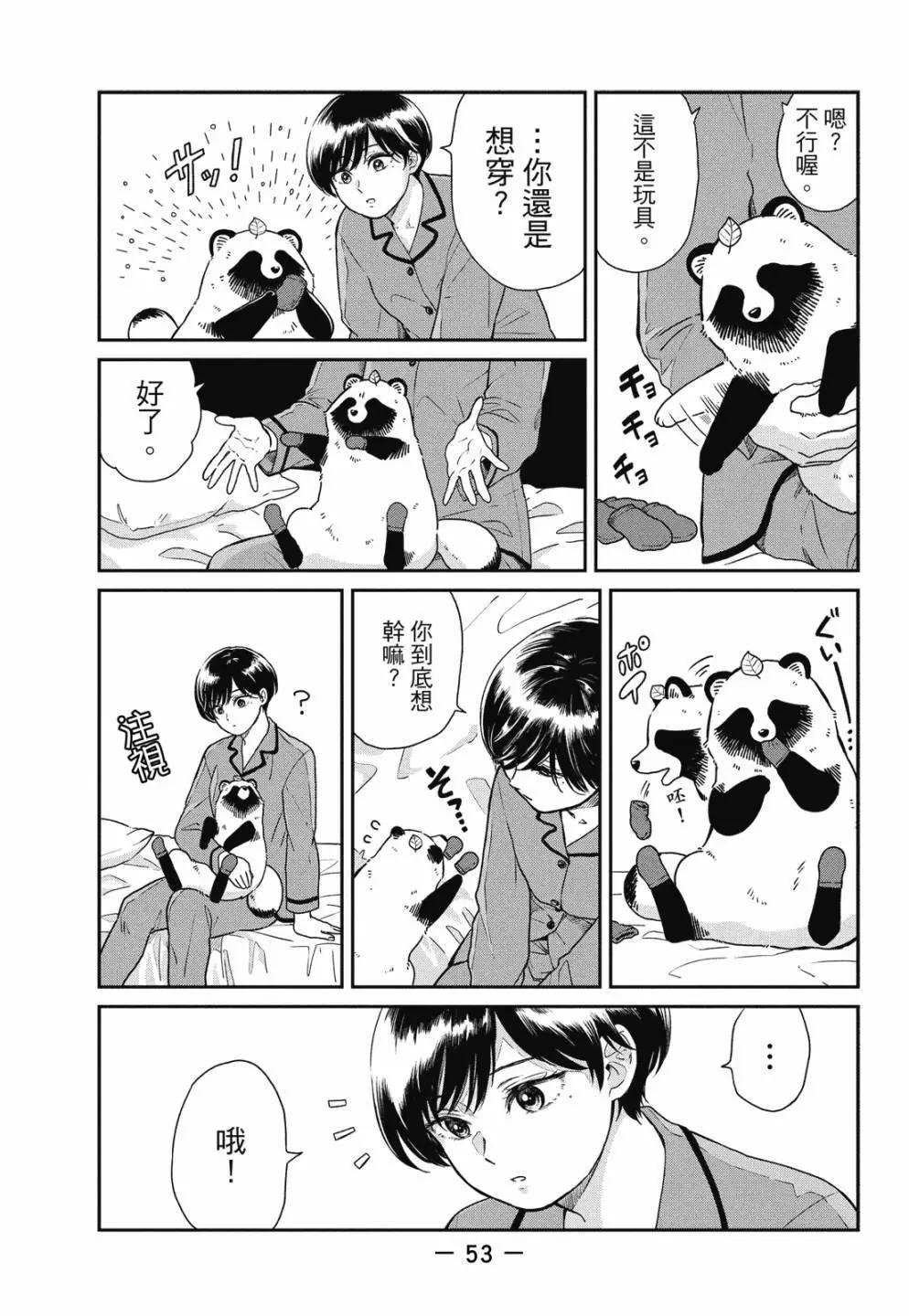 第 55 页