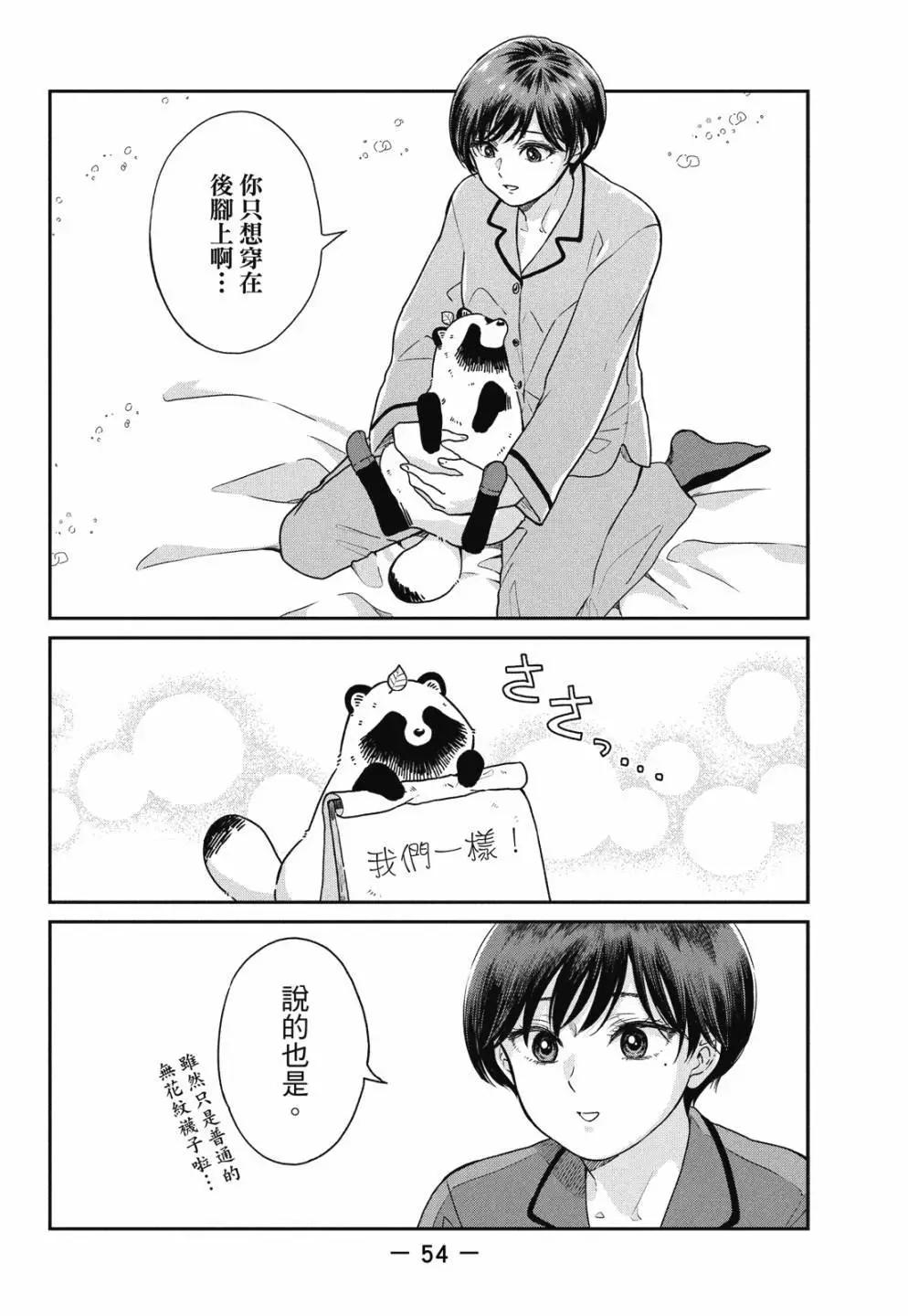 第 56 页