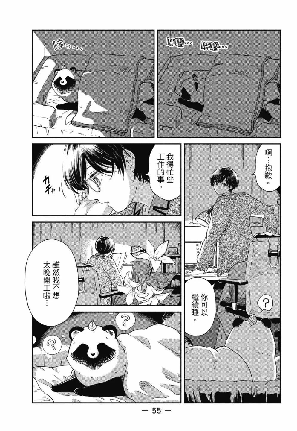 第 57 页