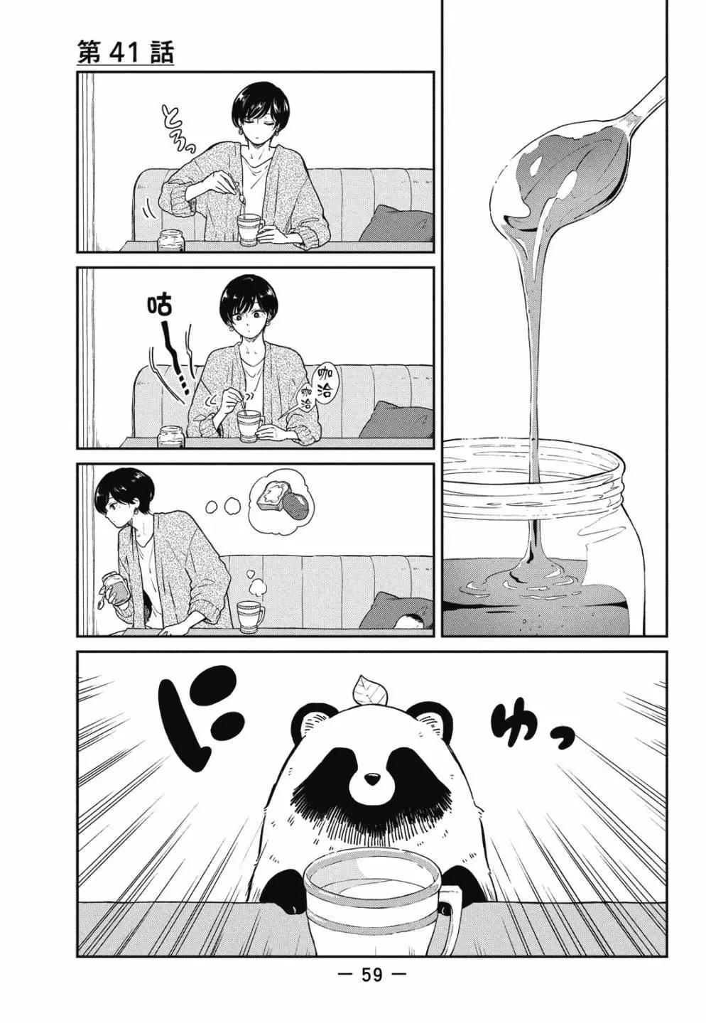 第 61 页
