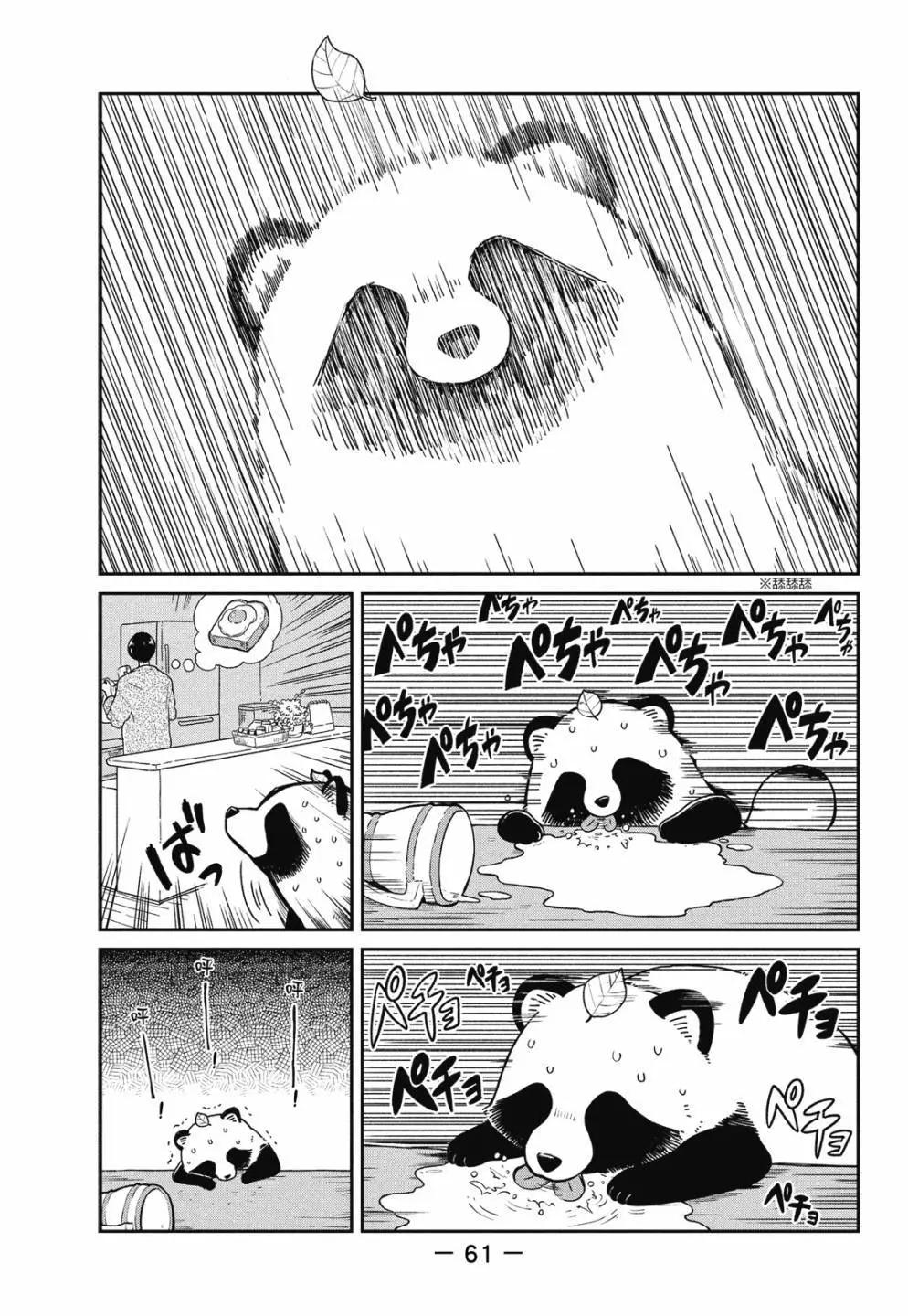 第 63 页