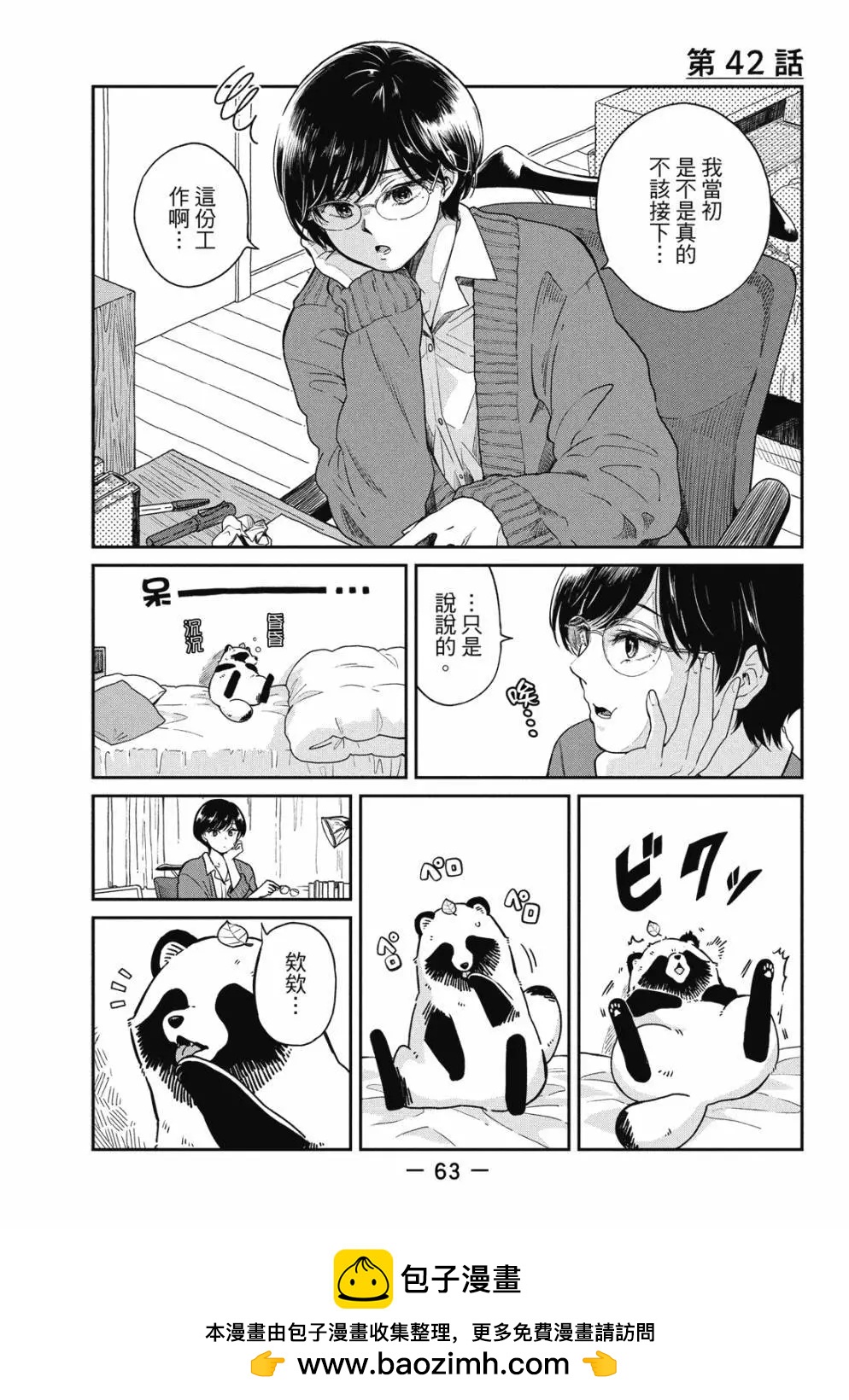 第 65 页