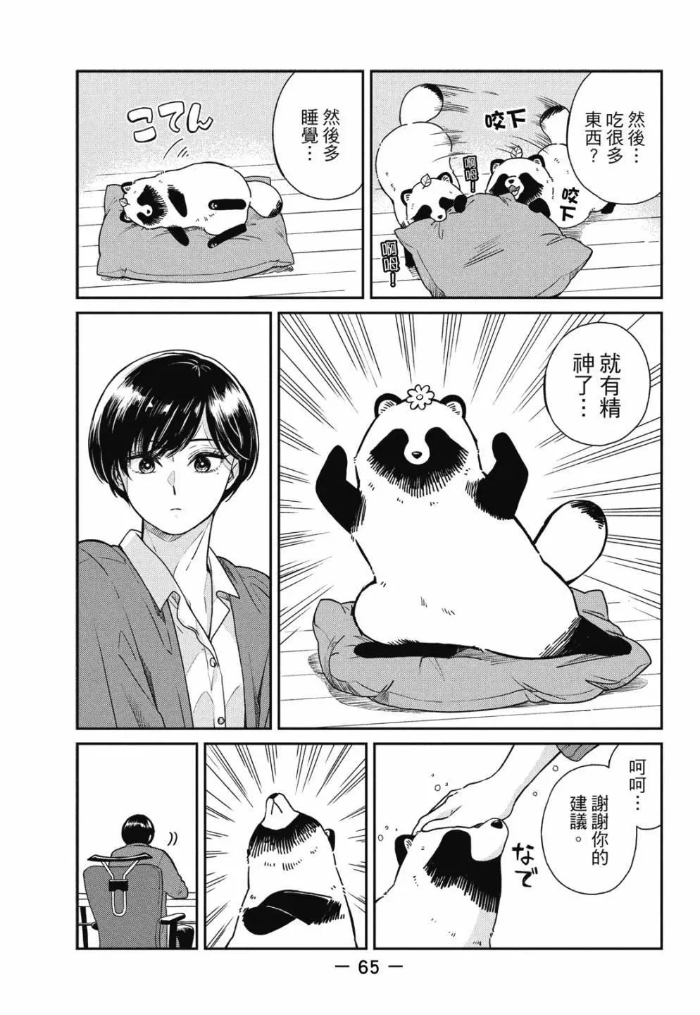 第 67 页